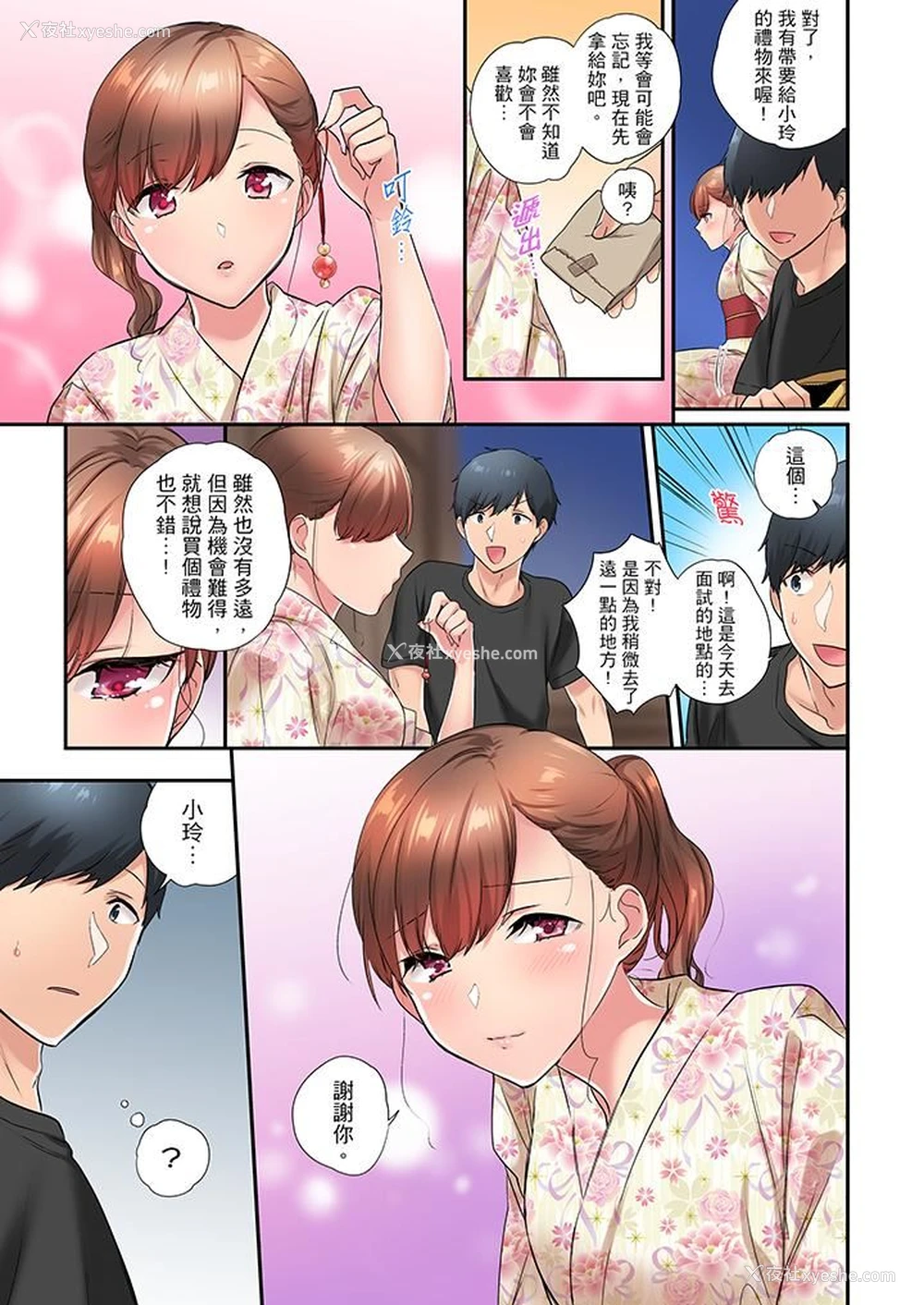 8P - 在冷气坏掉的盛夏，与汗湿的青梅竹马SEX不停歇…