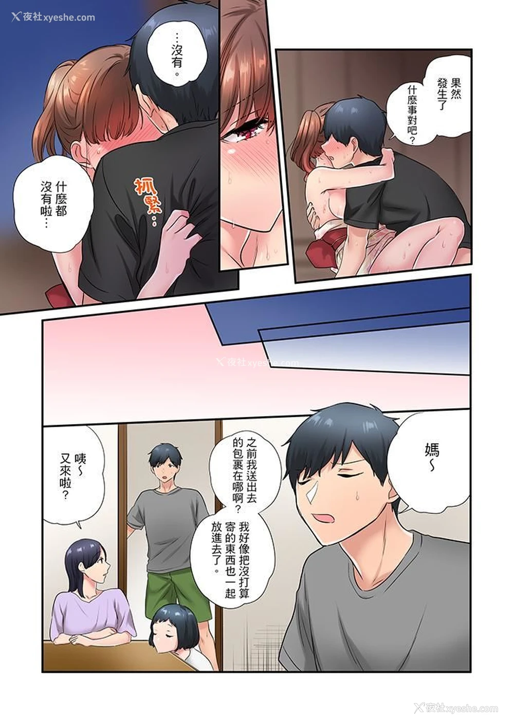 12P - 在冷气坏掉的盛夏，与汗湿的青梅竹马SEX不停歇…
