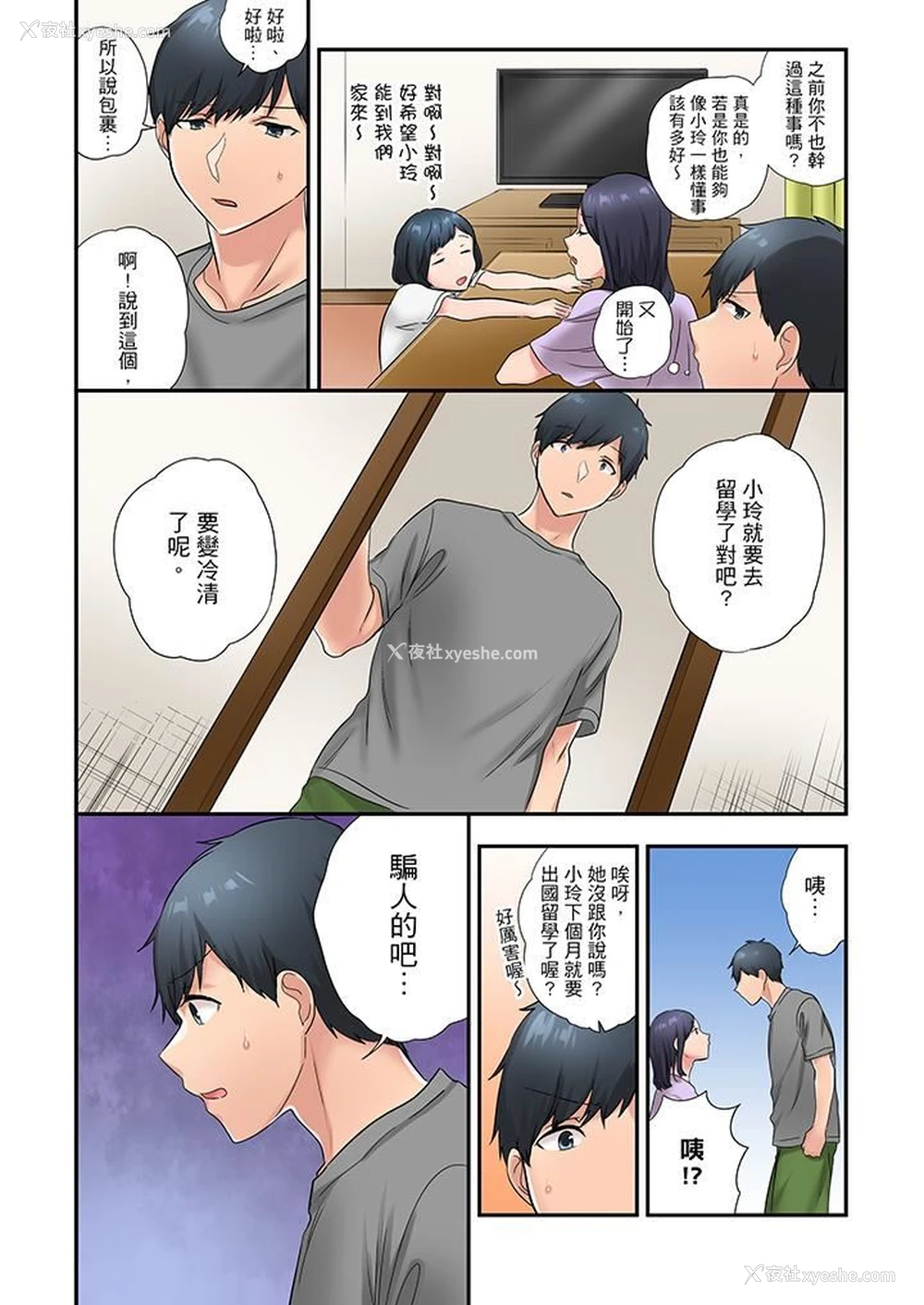 13P - 在冷气坏掉的盛夏，与汗湿的青梅竹马SEX不停歇…