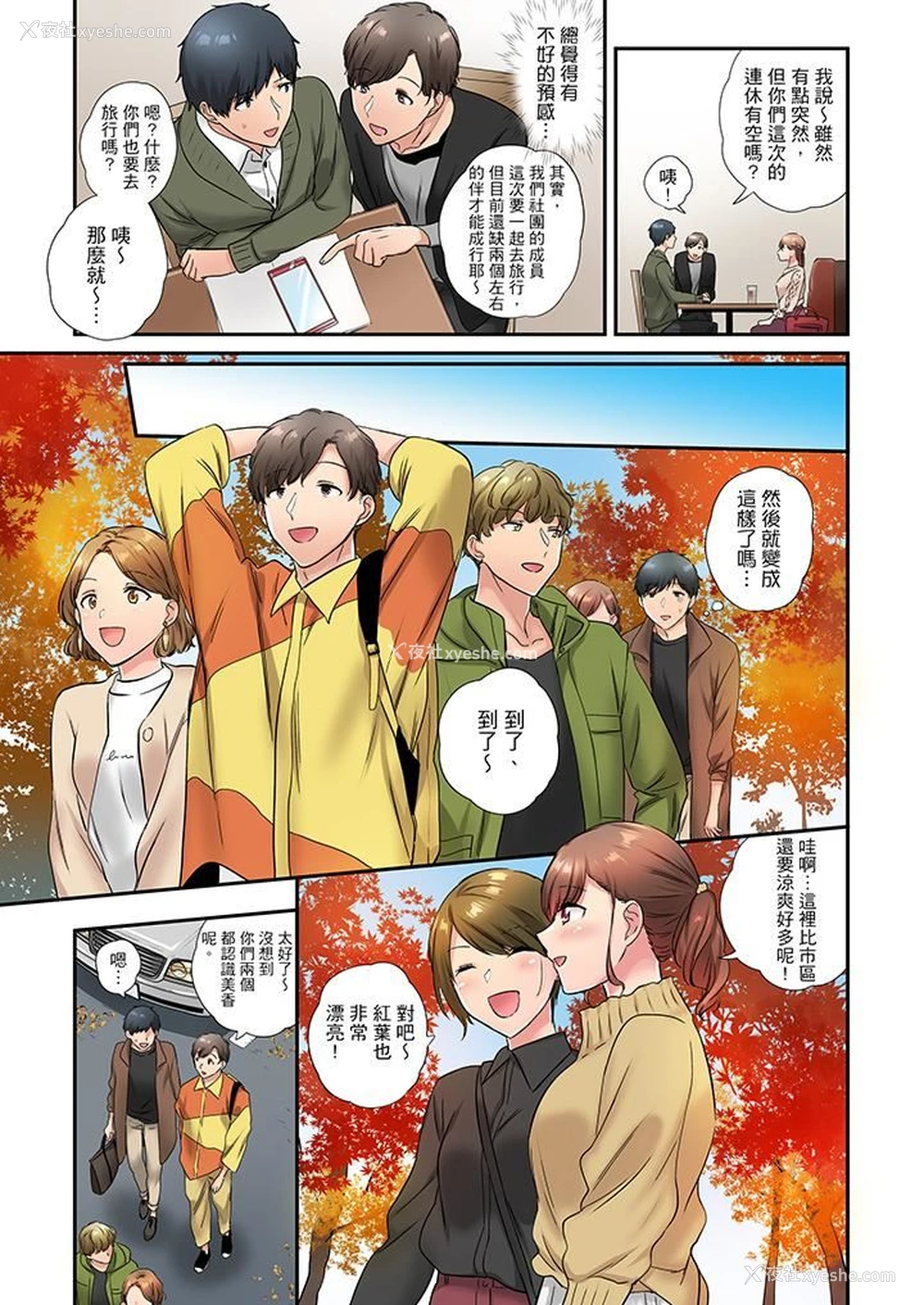 4P - 在冷气坏掉的盛夏，与汗湿的青梅竹马SEX不停歇…