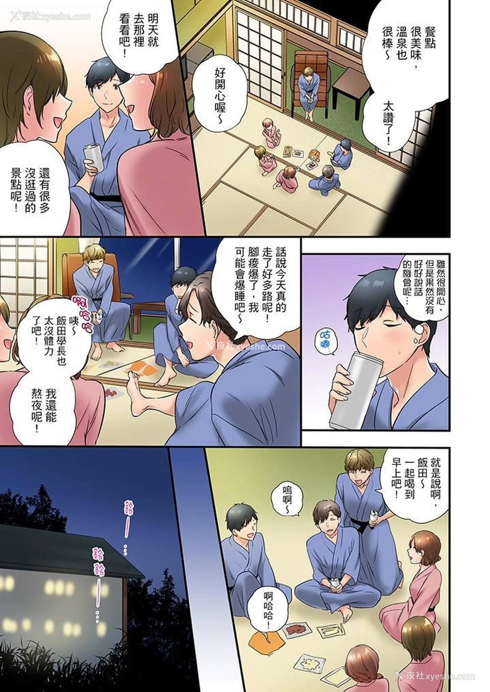 6P - 在冷气坏掉的盛夏，与汗湿的青梅竹马SEX不停歇…