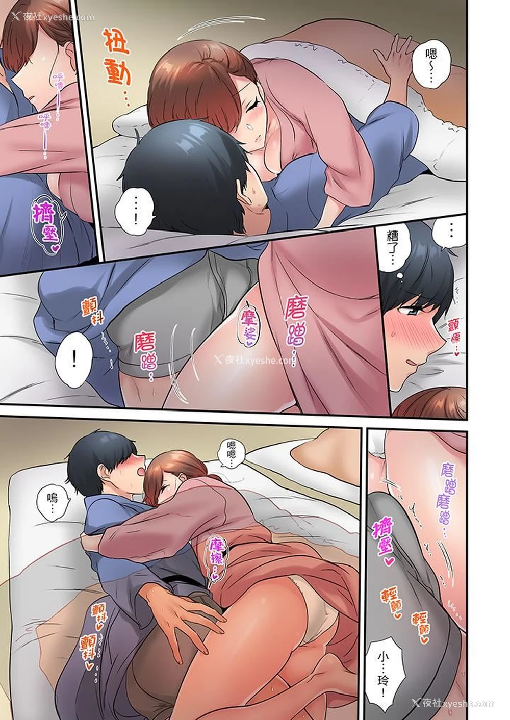 8P - 在冷气坏掉的盛夏，与汗湿的青梅竹马SEX不停歇…