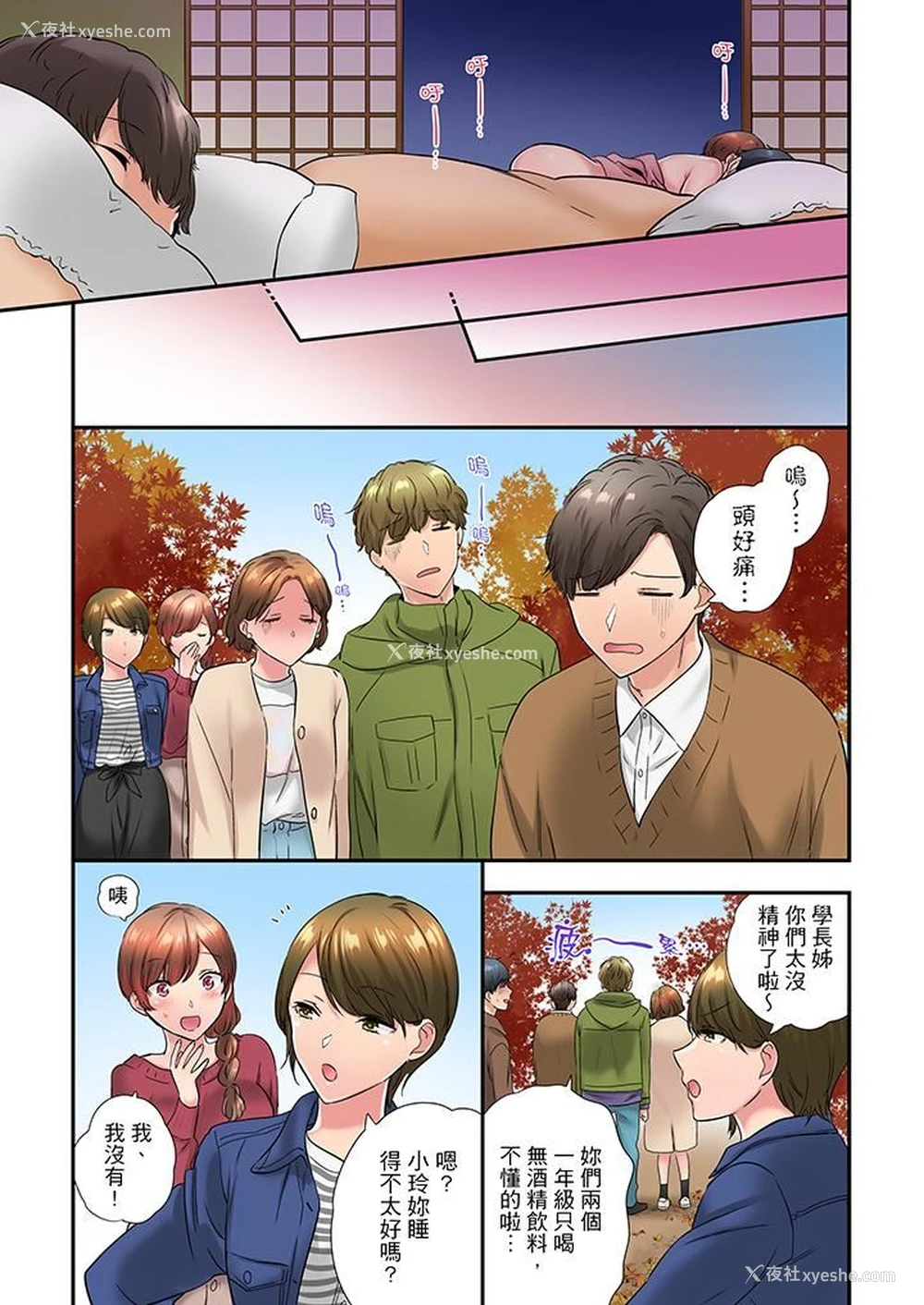 12P - 在冷气坏掉的盛夏，与汗湿的青梅竹马SEX不停歇…