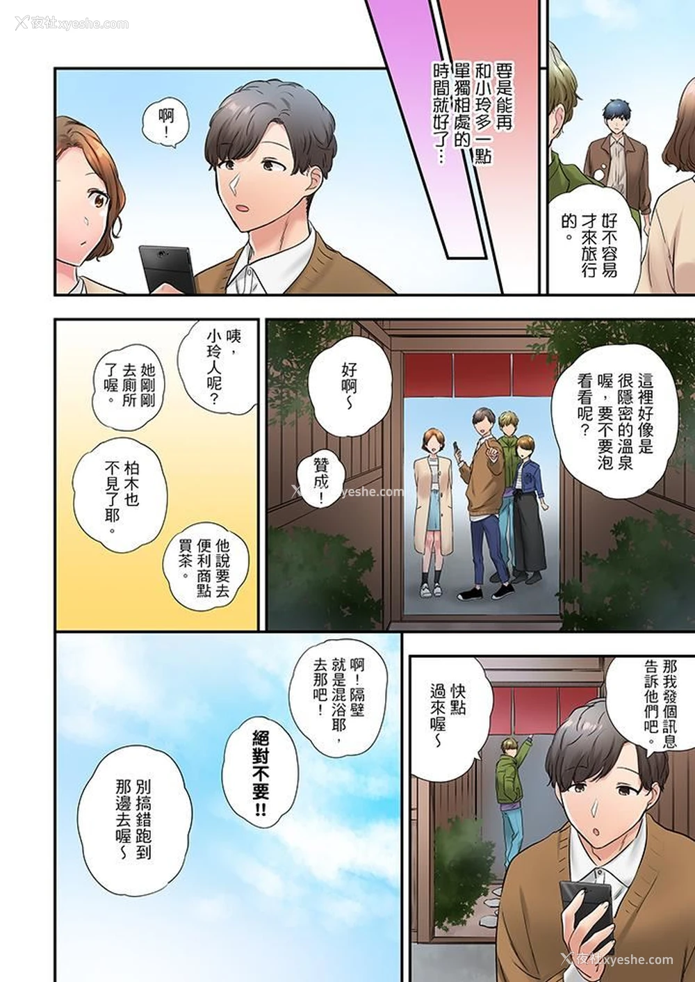 13P - 在冷气坏掉的盛夏，与汗湿的青梅竹马SEX不停歇…