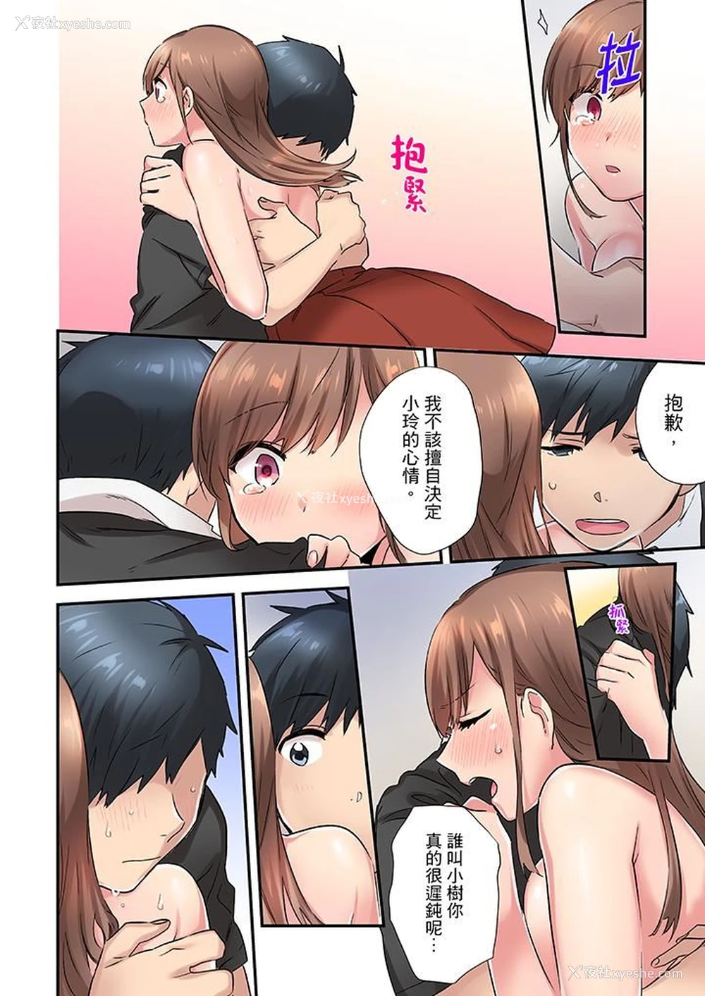 11P - 在冷气坏掉的盛夏，与汗湿的青梅竹马SEX不停歇…