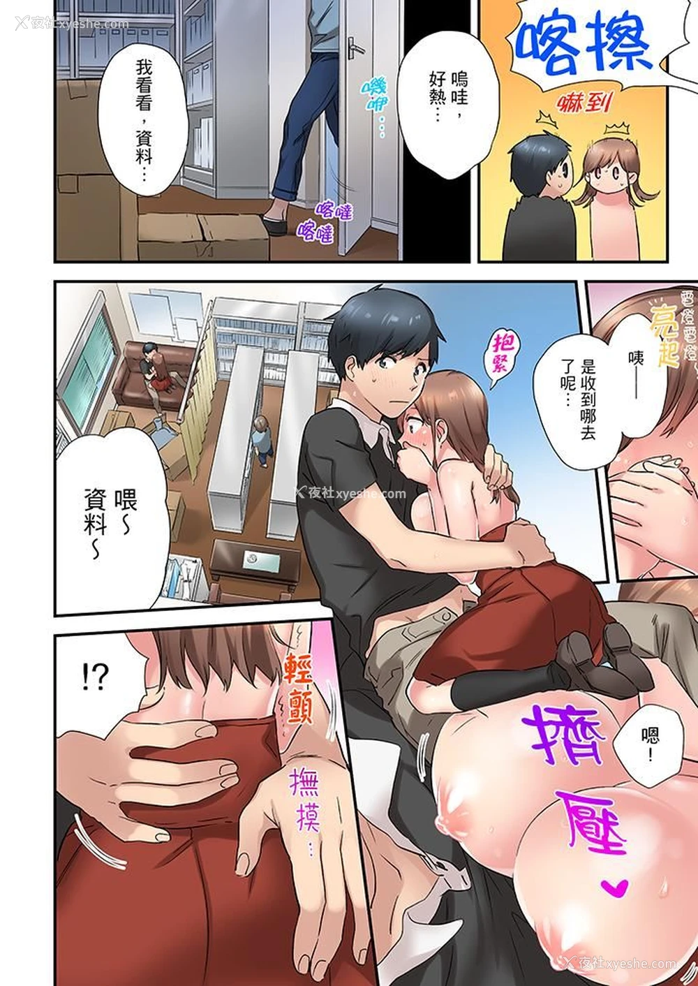 13P - 在冷气坏掉的盛夏，与汗湿的青梅竹马SEX不停歇…