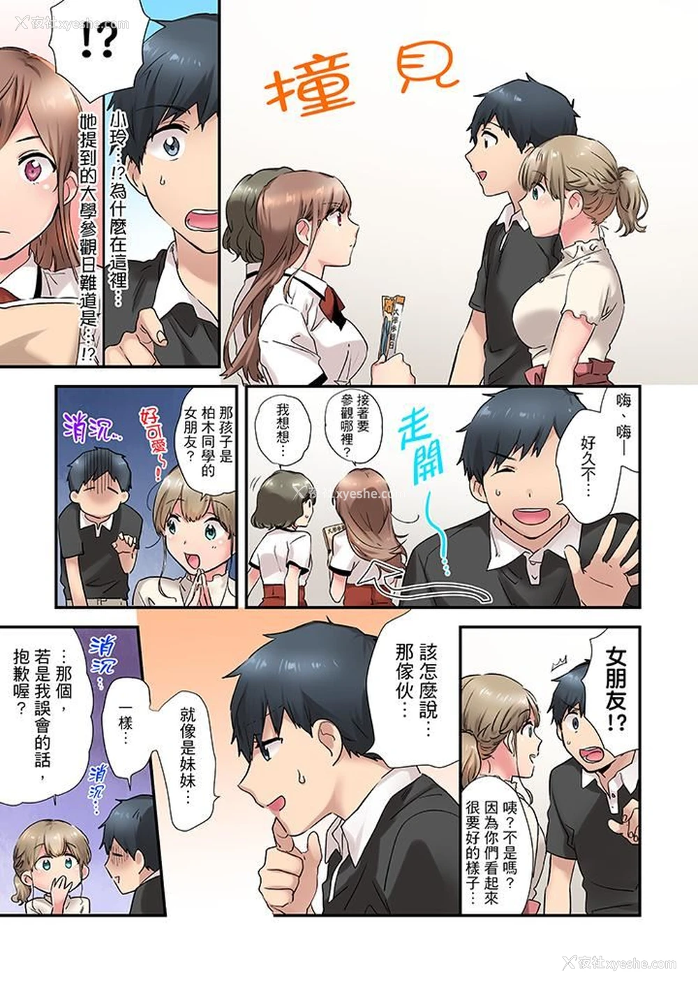4P - 在冷气坏掉的盛夏，与汗湿的青梅竹马SEX不停歇…