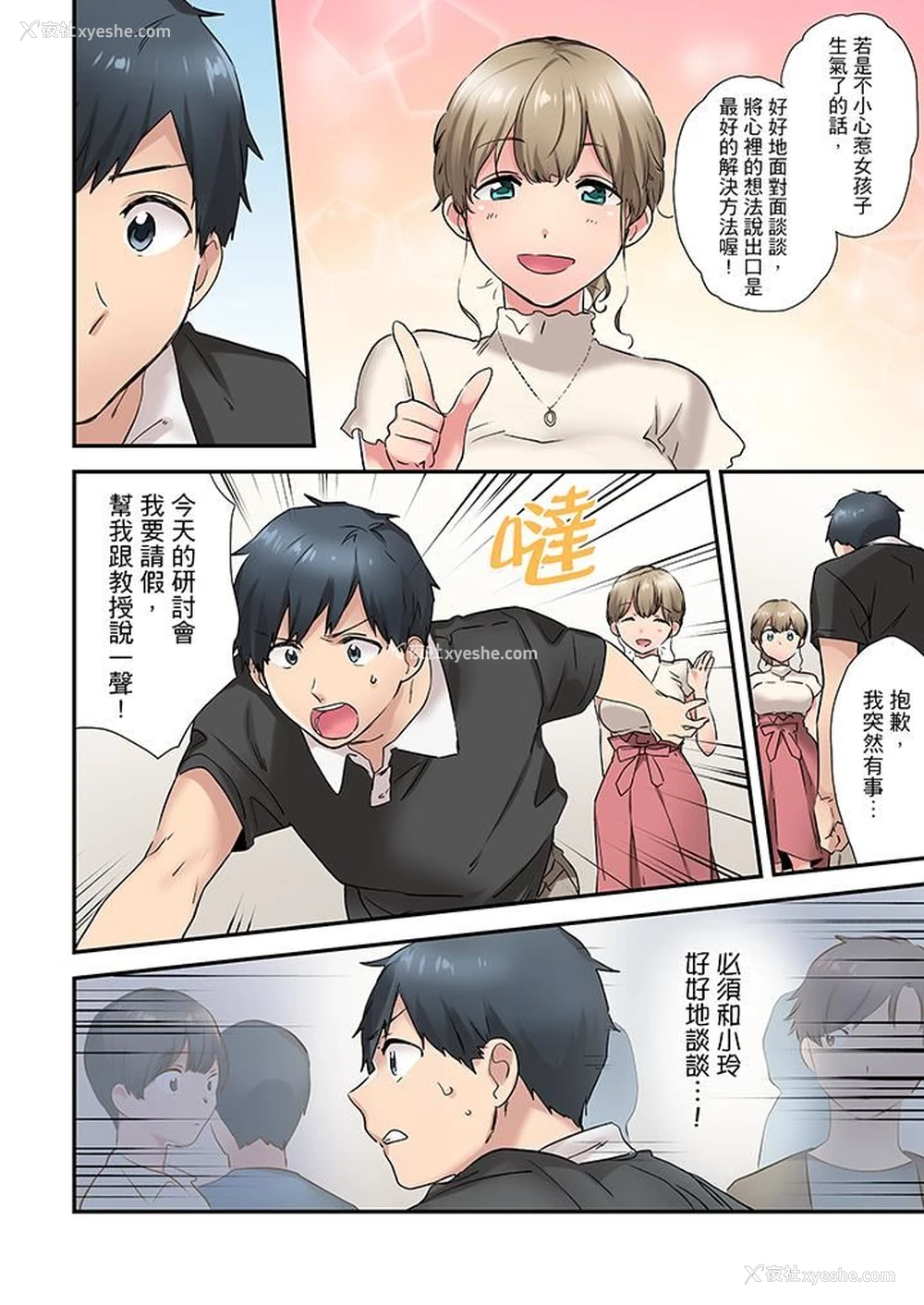 5P - 在冷气坏掉的盛夏，与汗湿的青梅竹马SEX不停歇…