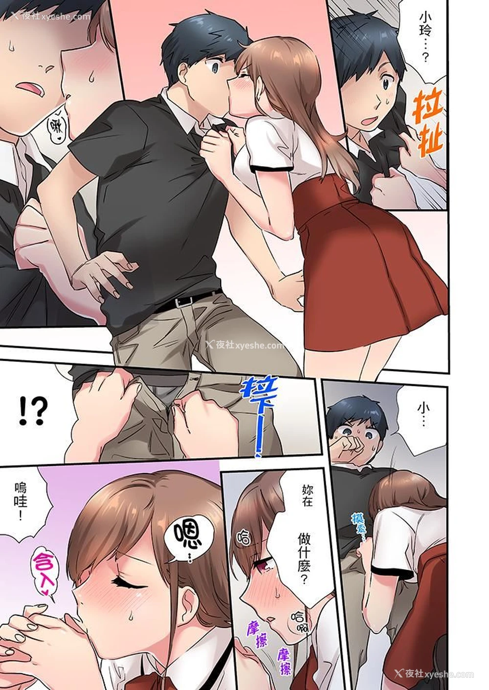 8P - 在冷气坏掉的盛夏，与汗湿的青梅竹马SEX不停歇…