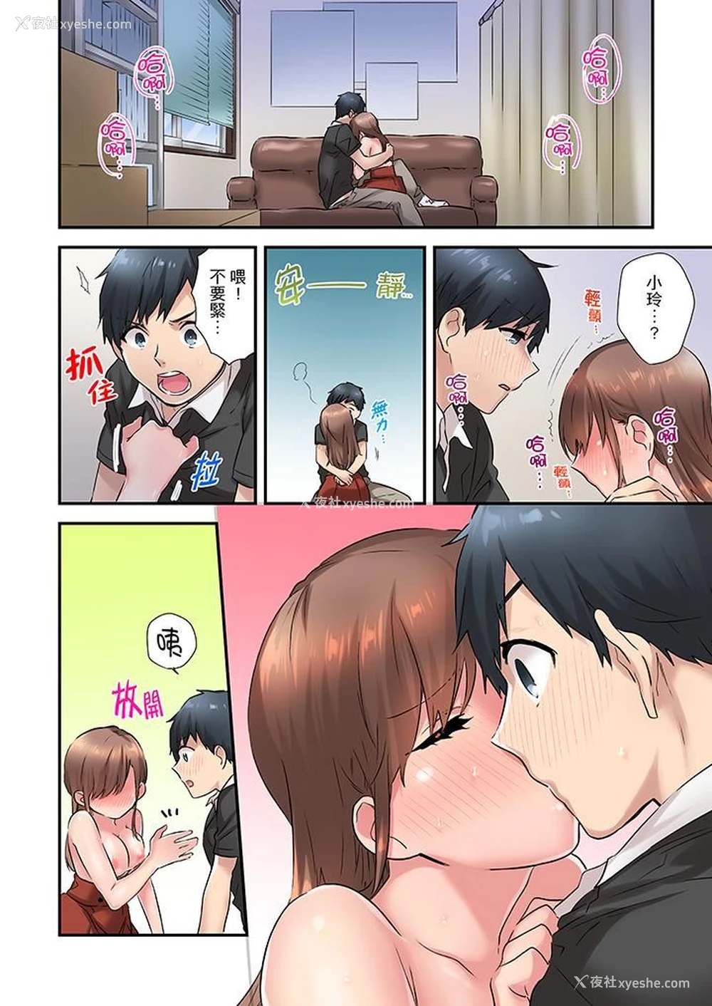 11P - 在冷气坏掉的盛夏，与汗湿的青梅竹马SEX不停歇…