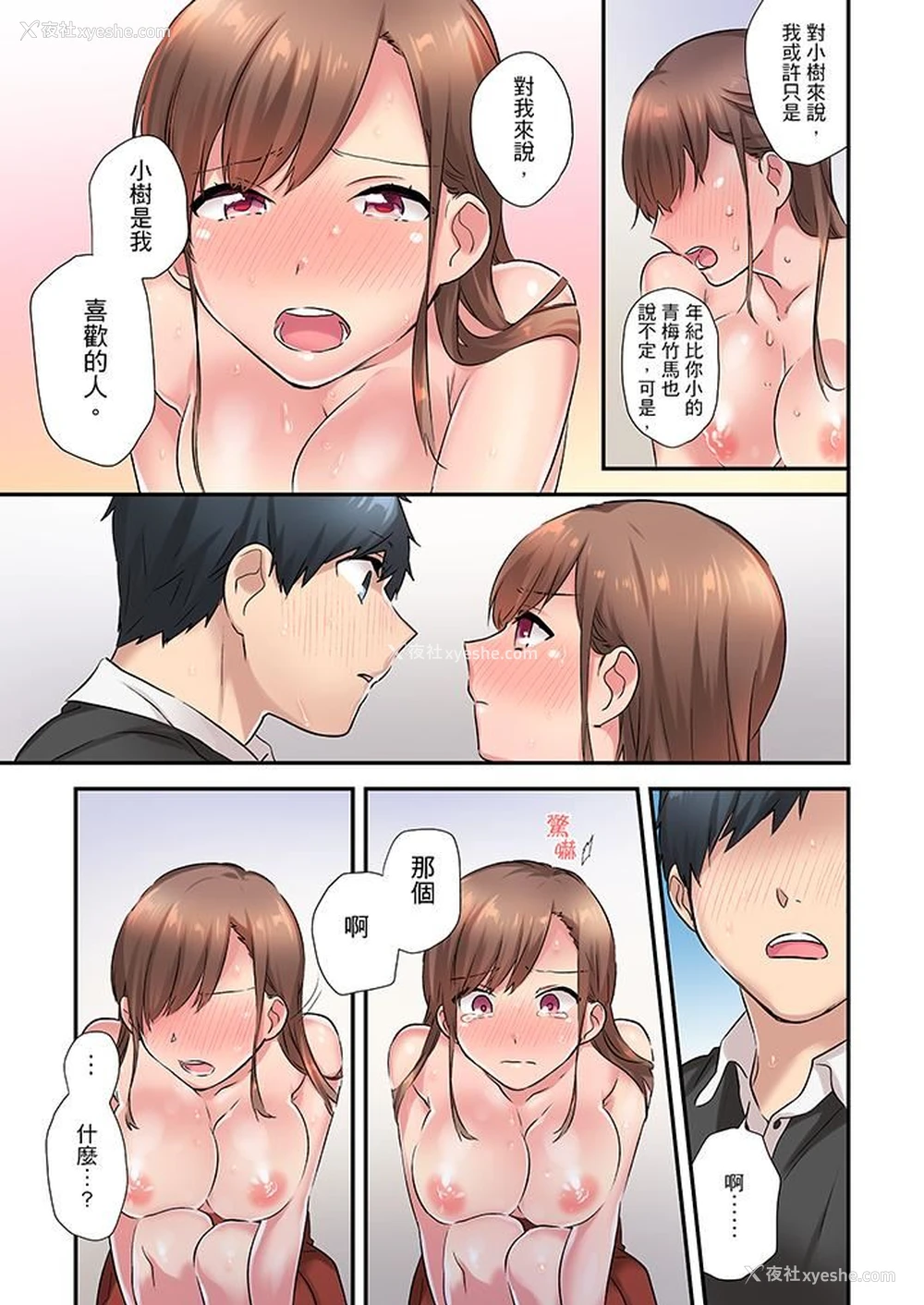 12P - 在冷气坏掉的盛夏，与汗湿的青梅竹马SEX不停歇…