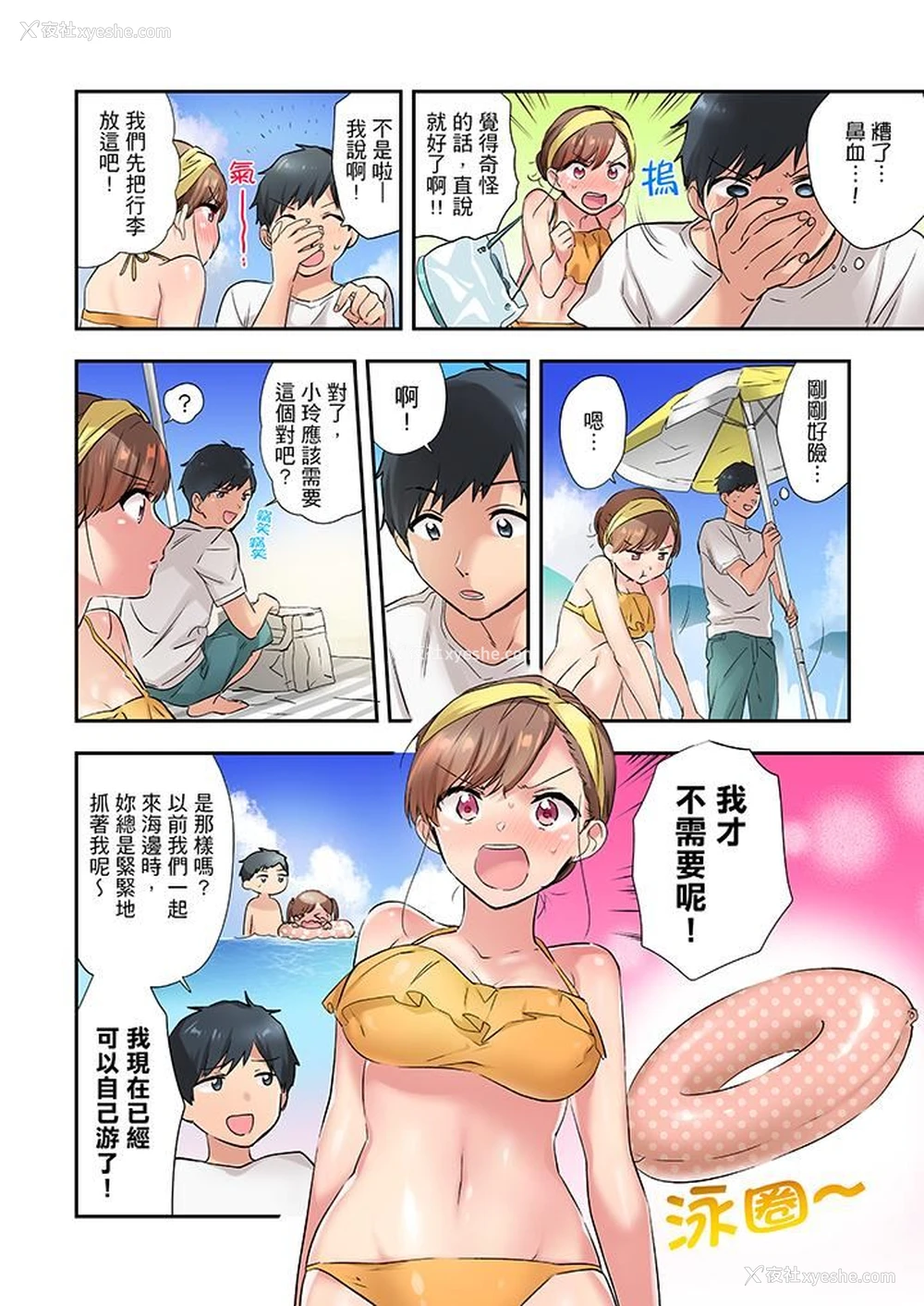 3P - 在冷气坏掉的盛夏，与汗湿的青梅竹马SEX不停歇…