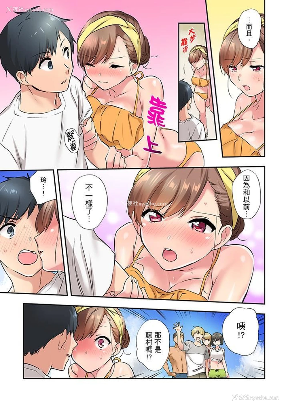 4P - 在冷气坏掉的盛夏，与汗湿的青梅竹马SEX不停歇…