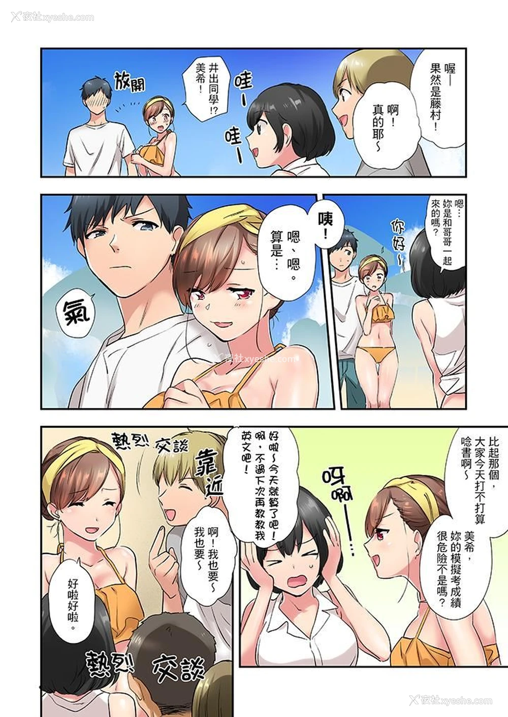 5P - 在冷气坏掉的盛夏，与汗湿的青梅竹马SEX不停歇…