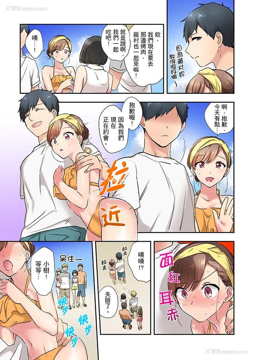 6P - 在冷气坏掉的盛夏，与汗湿的青梅竹马SEX不停歇…