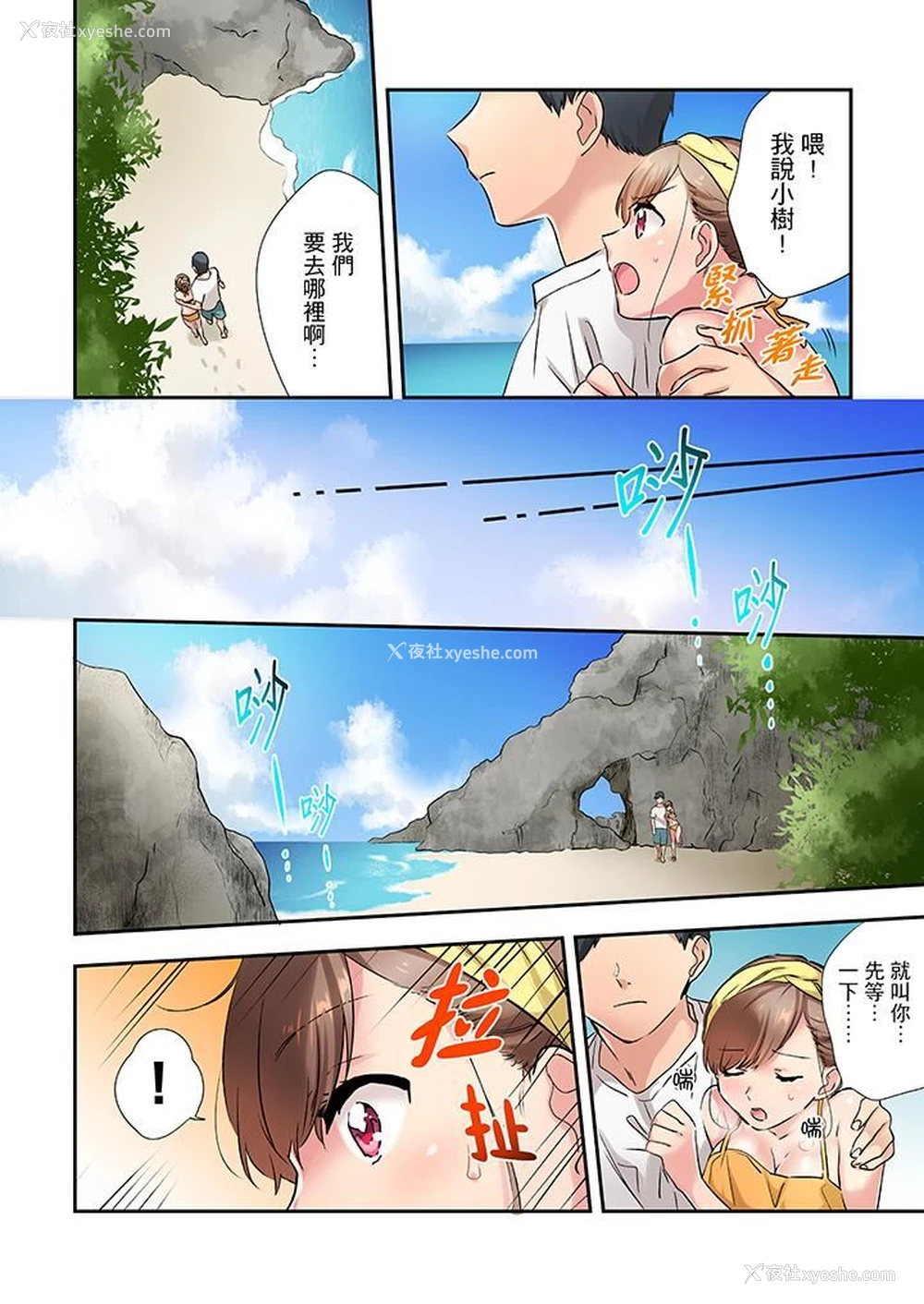 7P - 在冷气坏掉的盛夏，与汗湿的青梅竹马SEX不停歇…