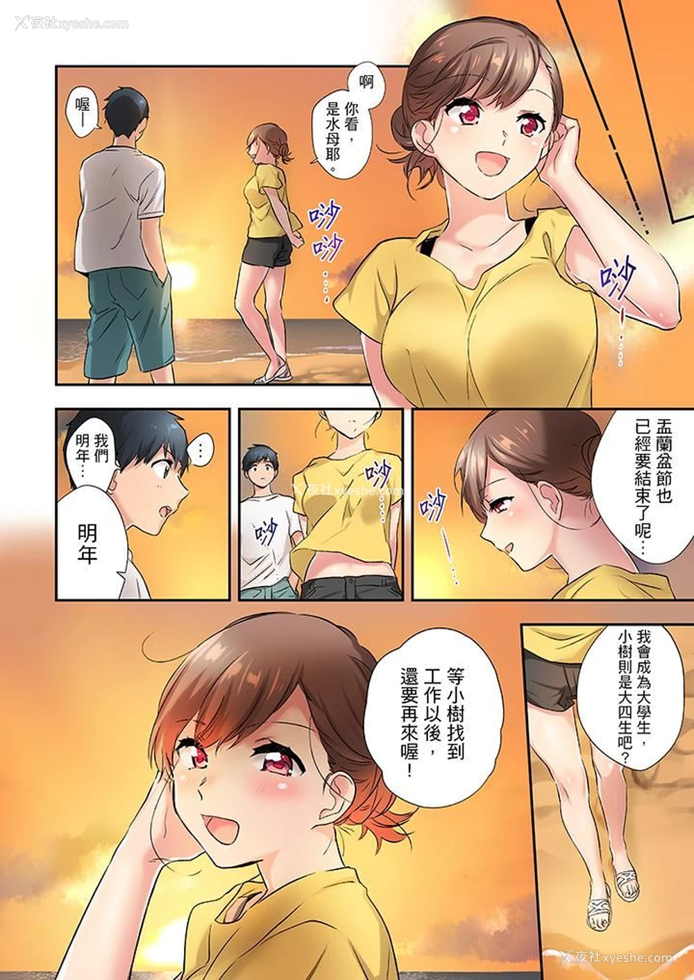 11P - 在冷气坏掉的盛夏，与汗湿的青梅竹马SEX不停歇…