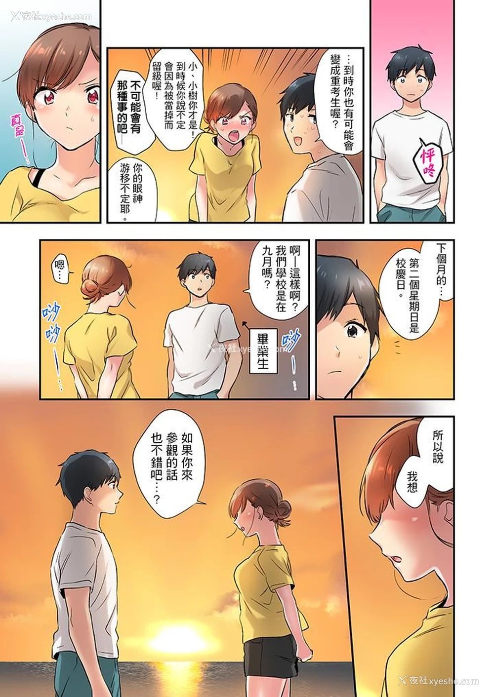 12P - 在冷气坏掉的盛夏，与汗湿的青梅竹马SEX不停歇…