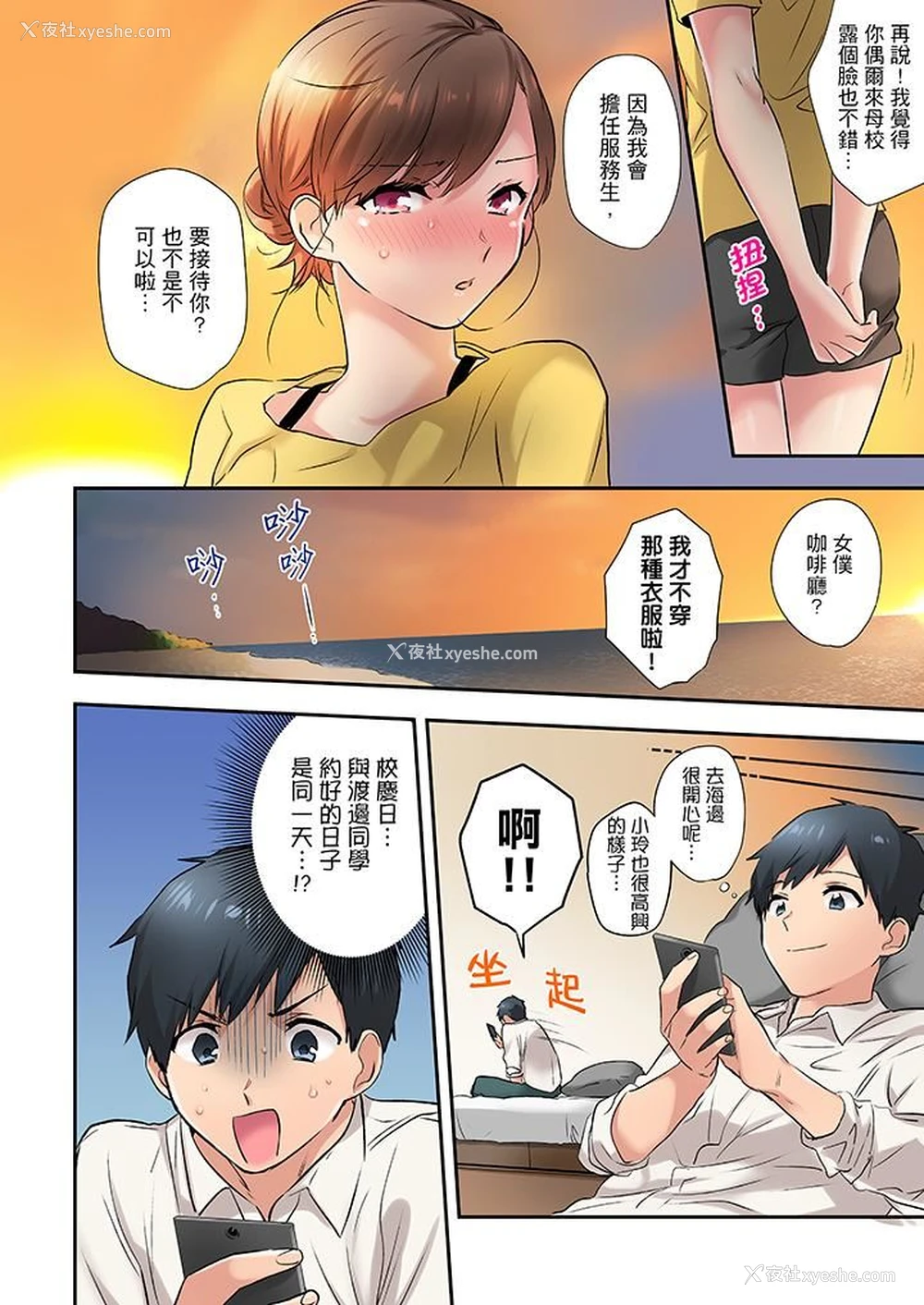 13P - 在冷气坏掉的盛夏，与汗湿的青梅竹马SEX不停歇…