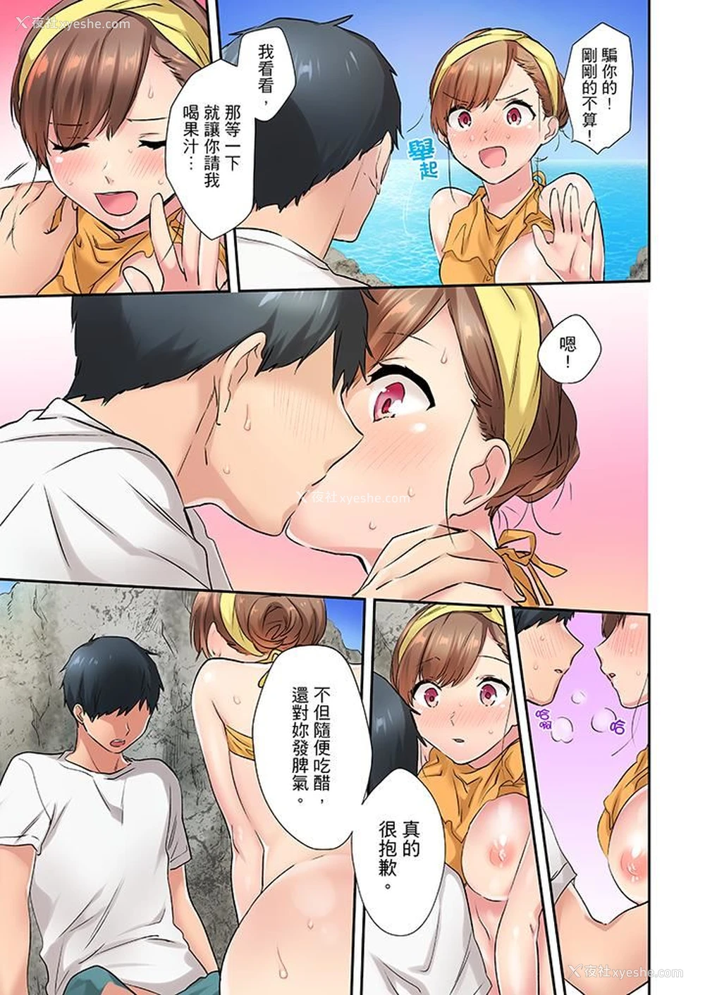 7P - 在冷气坏掉的盛夏，与汗湿的青梅竹马SEX不停歇…