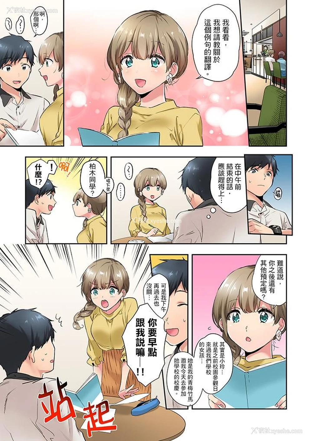 2P - 在冷气坏掉的盛夏，与汗湿的青梅竹马SEX不停歇…