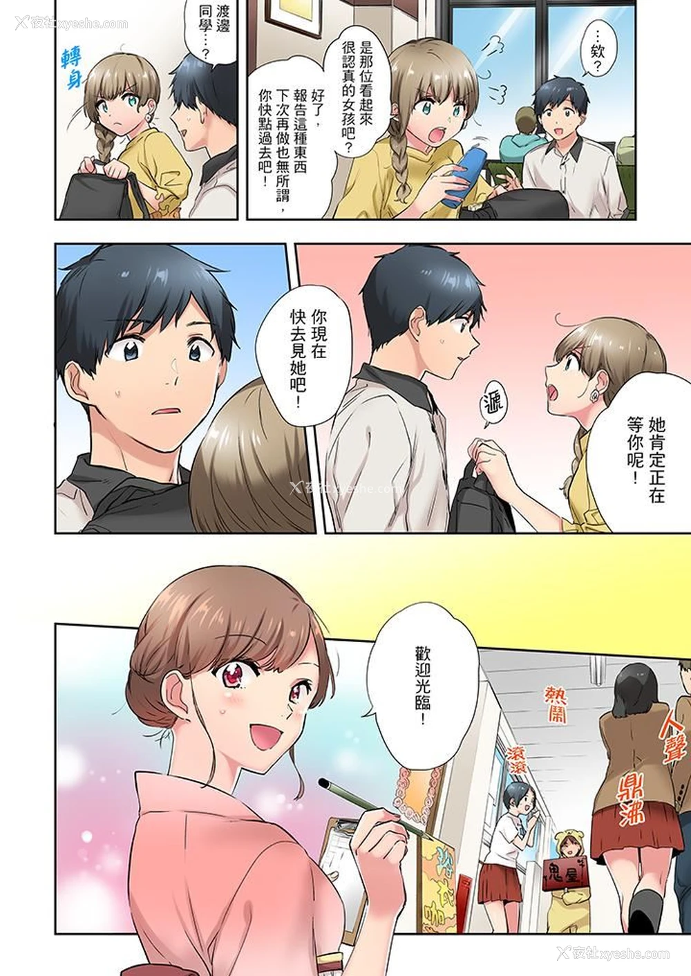 3P - 在冷气坏掉的盛夏，与汗湿的青梅竹马SEX不停歇…