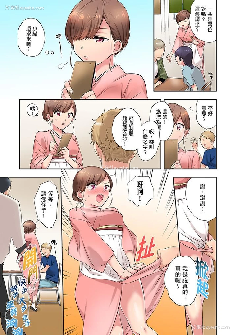 4P - 在冷气坏掉的盛夏，与汗湿的青梅竹马SEX不停歇…