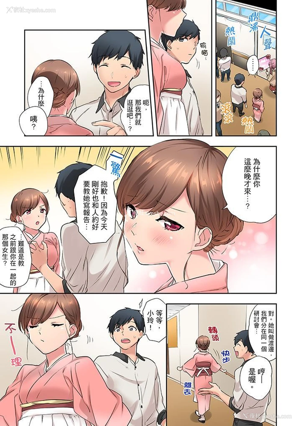 6P - 在冷气坏掉的盛夏，与汗湿的青梅竹马SEX不停歇…