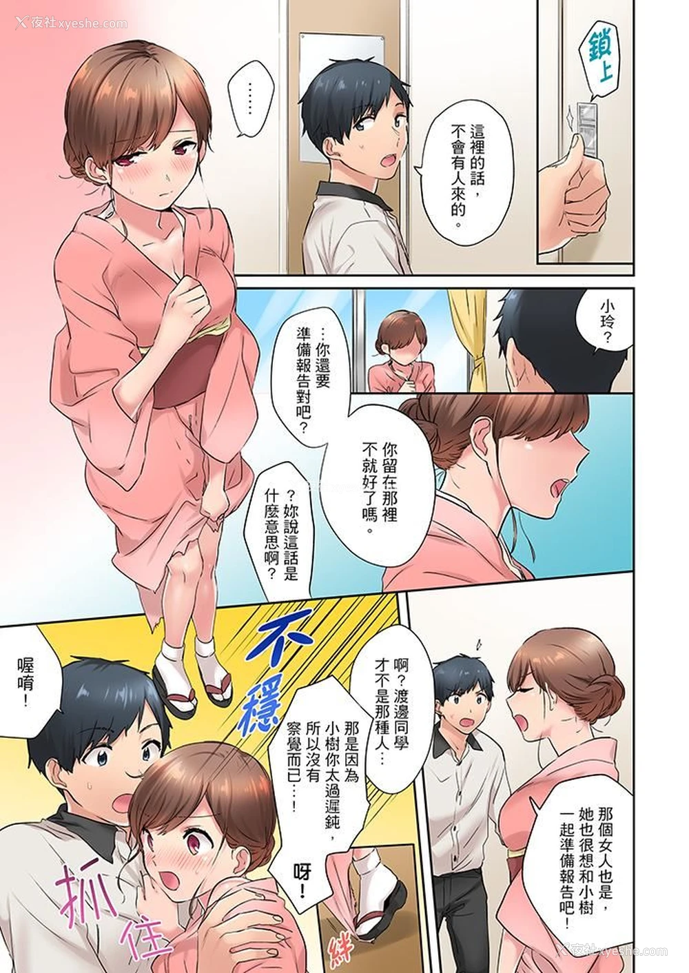8P - 在冷气坏掉的盛夏，与汗湿的青梅竹马SEX不停歇…