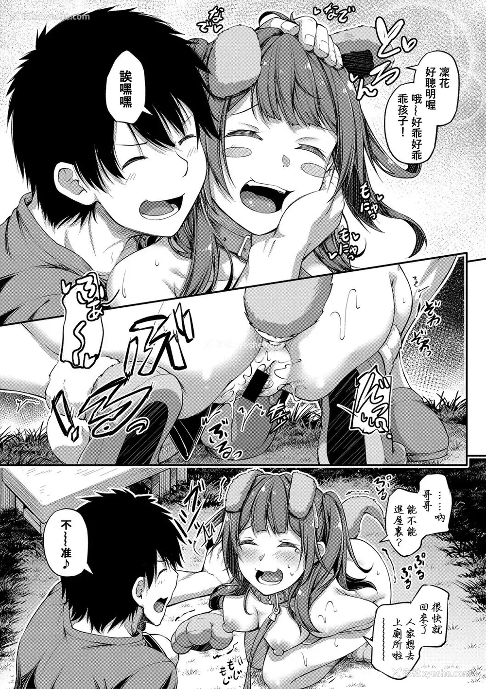 11P - 続シコってパコってじゃんけんぽん