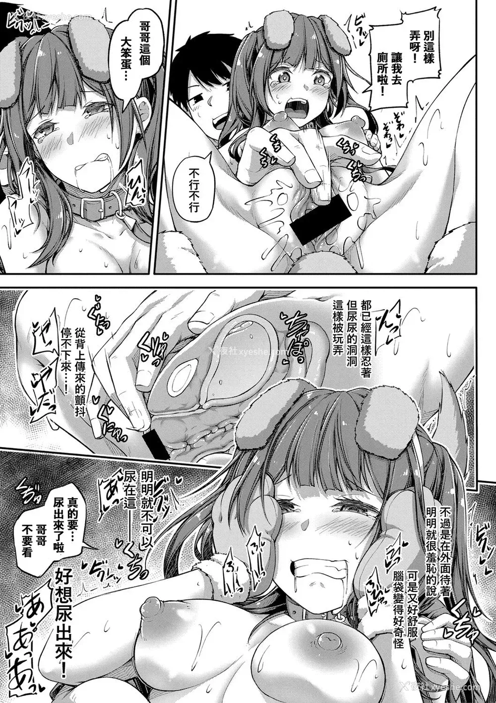 13P - 続シコってパコってじゃんけんぽん