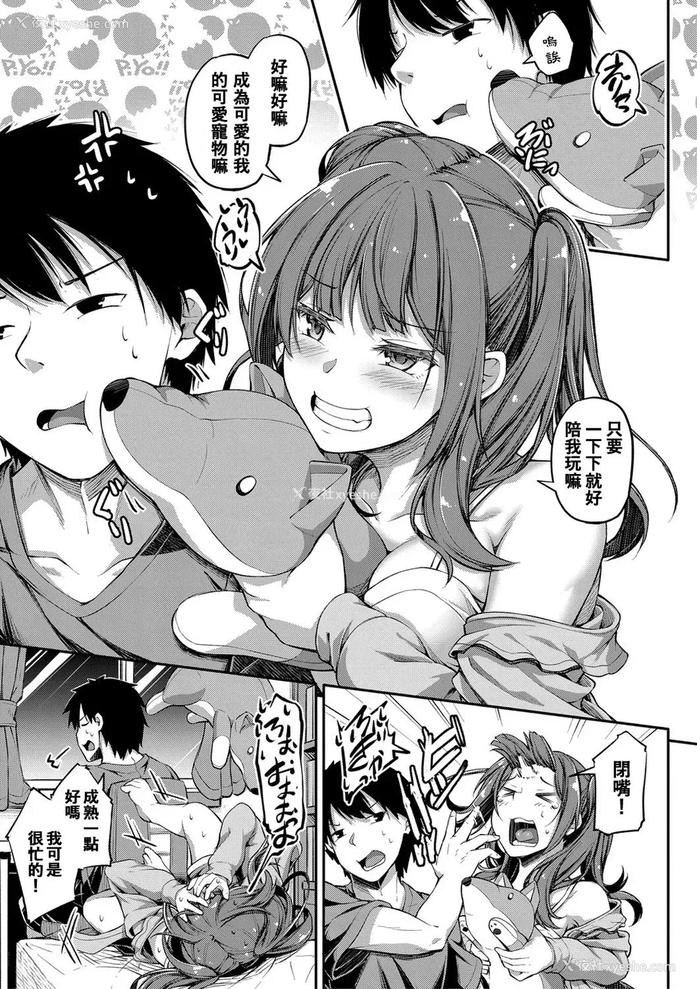 3P - 続シコってパコってじゃんけんぽん