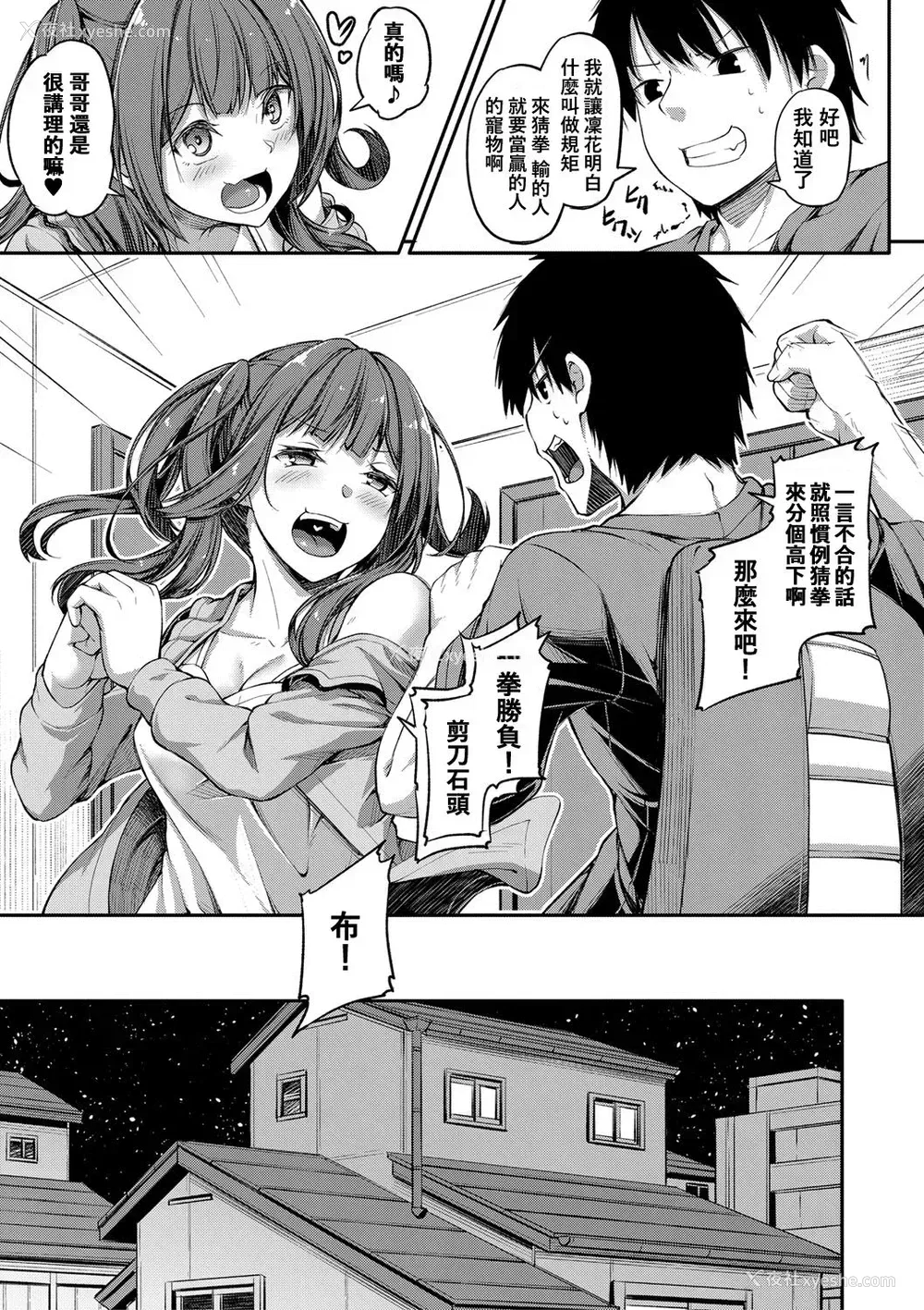5P - 続シコってパコってじゃんけんぽん