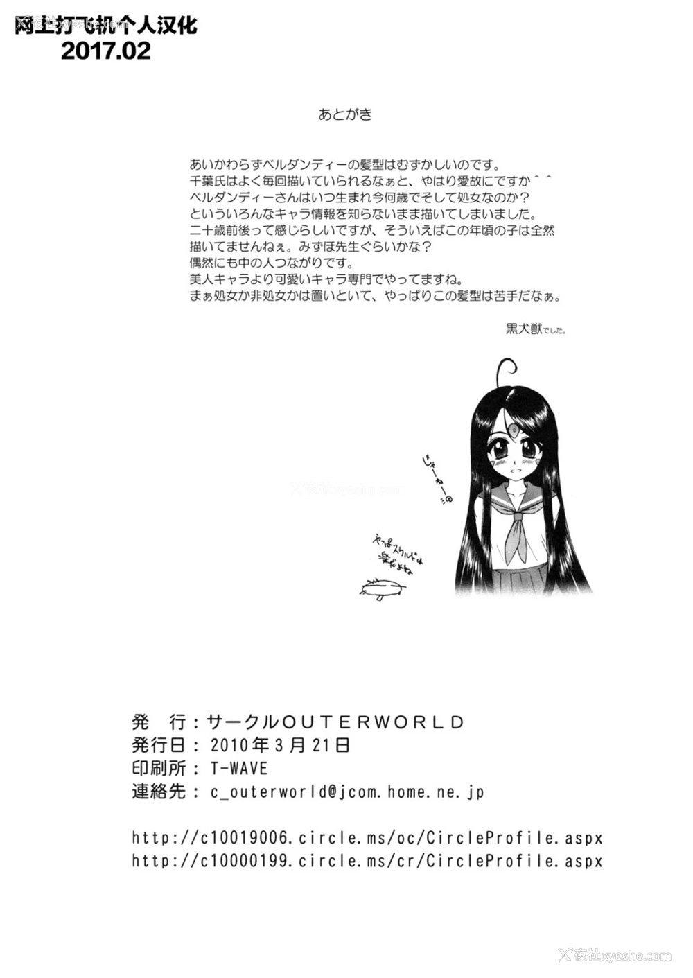 12P - MIDGARD (ああっ女神さまっ)