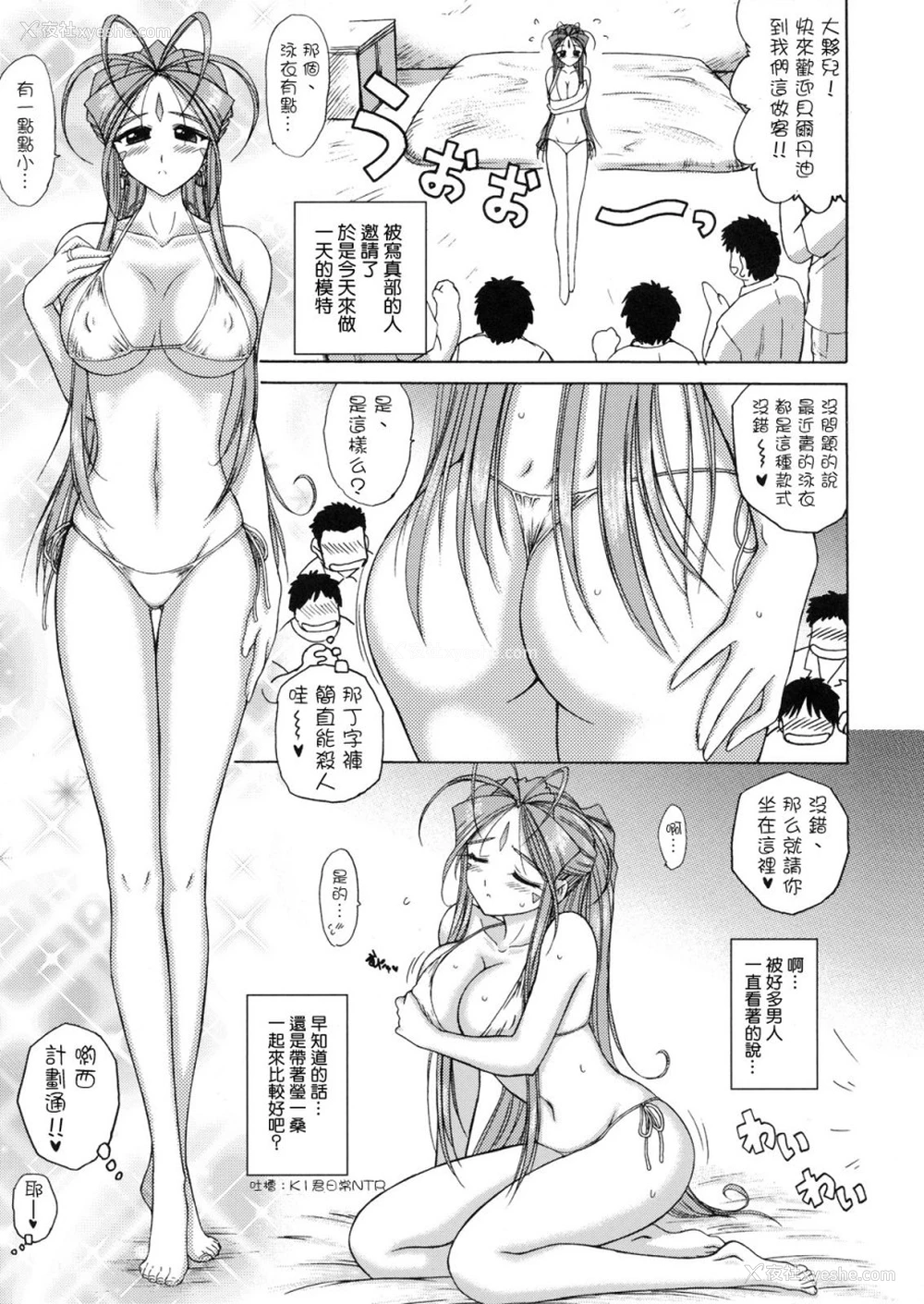 2P - MIDGARD (ああっ女神さまっ)