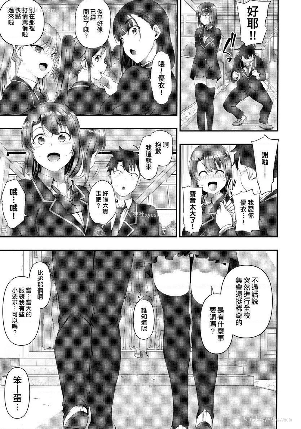 29P - 催眠性指导総集篇1