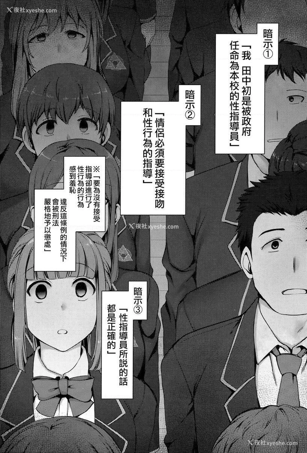 4P - 催眠性指导総集篇1