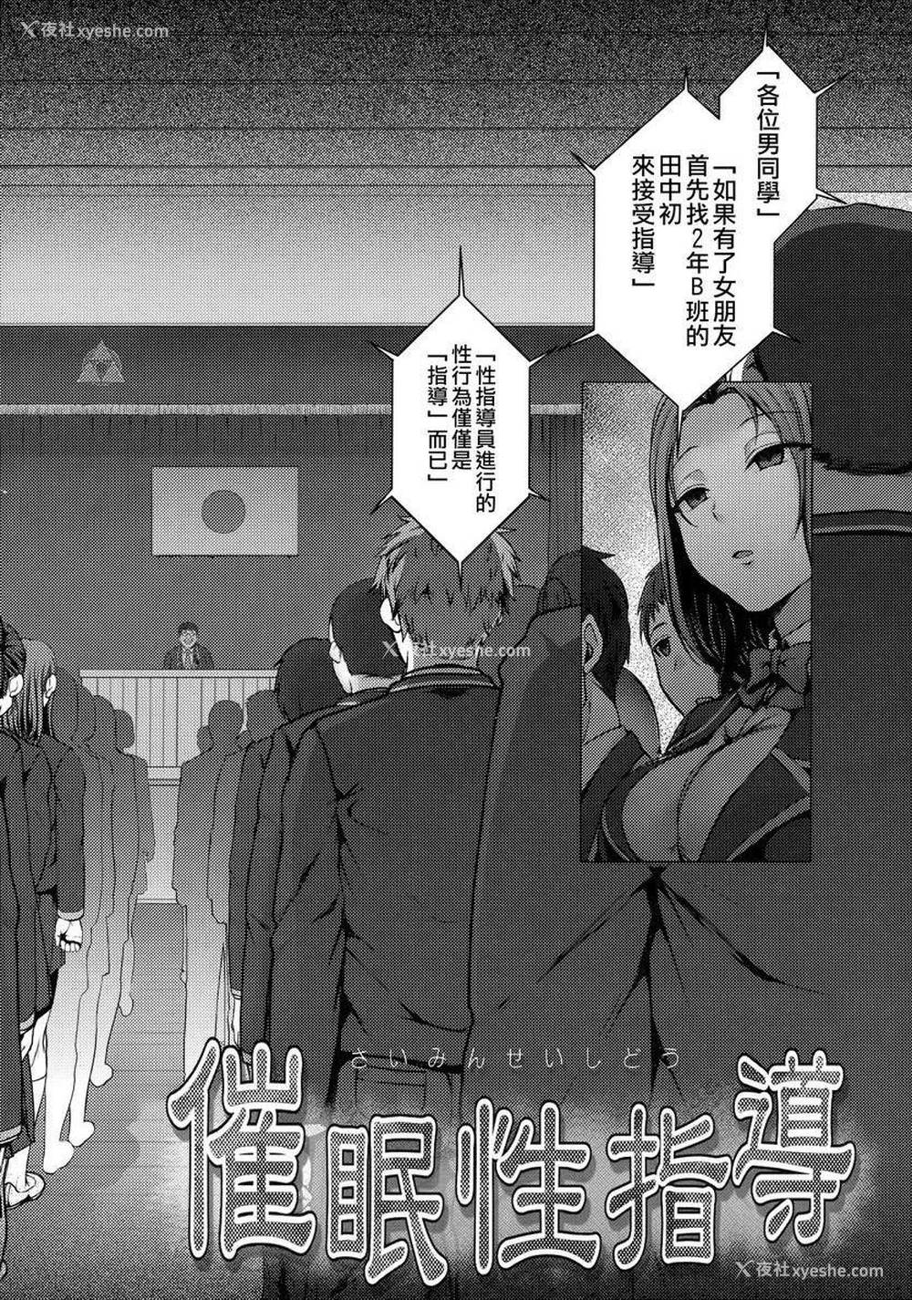 5P - 催眠性指导総集篇1