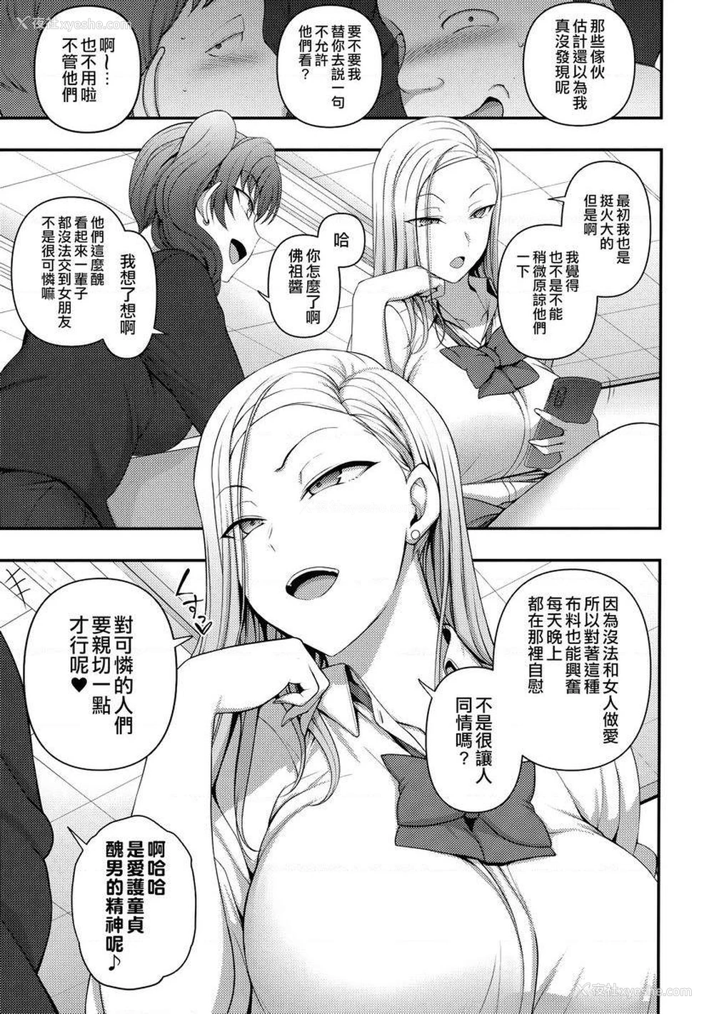 26P - 催眠性指导総集篇1