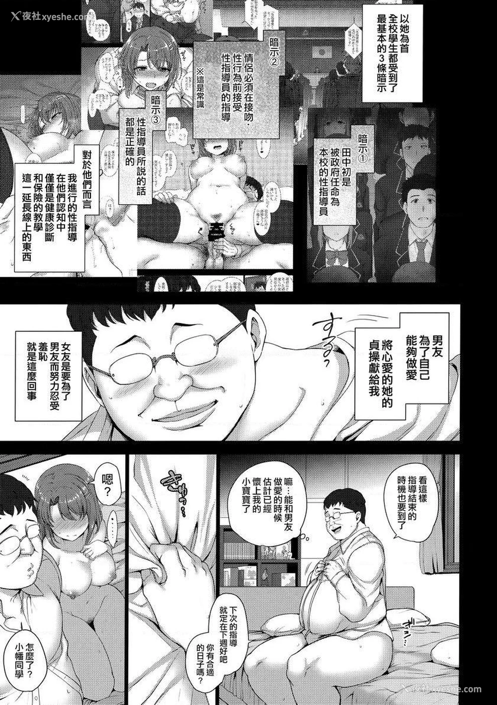 5P - 催眠性指导総集篇1