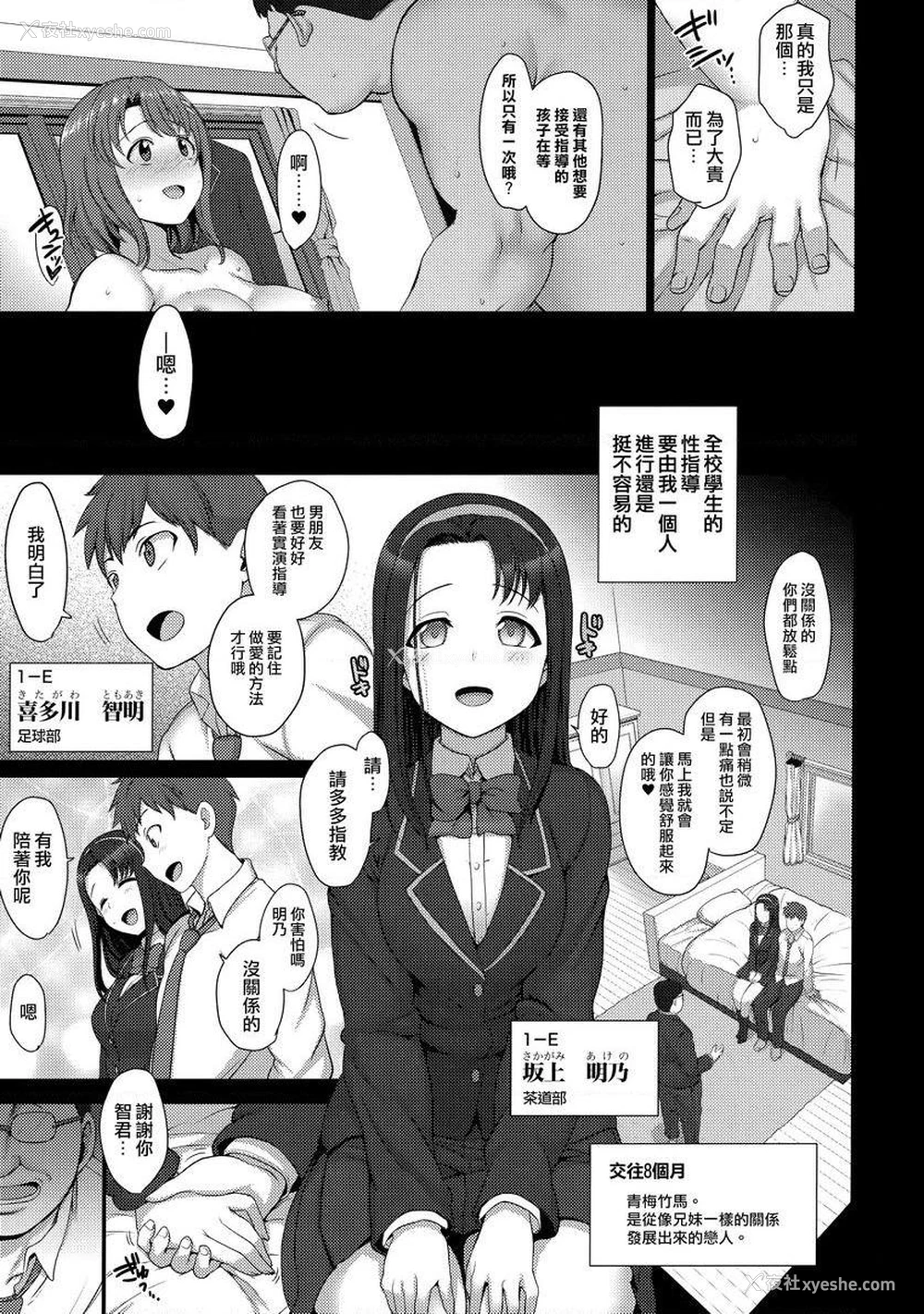 7P - 催眠性指导総集篇1