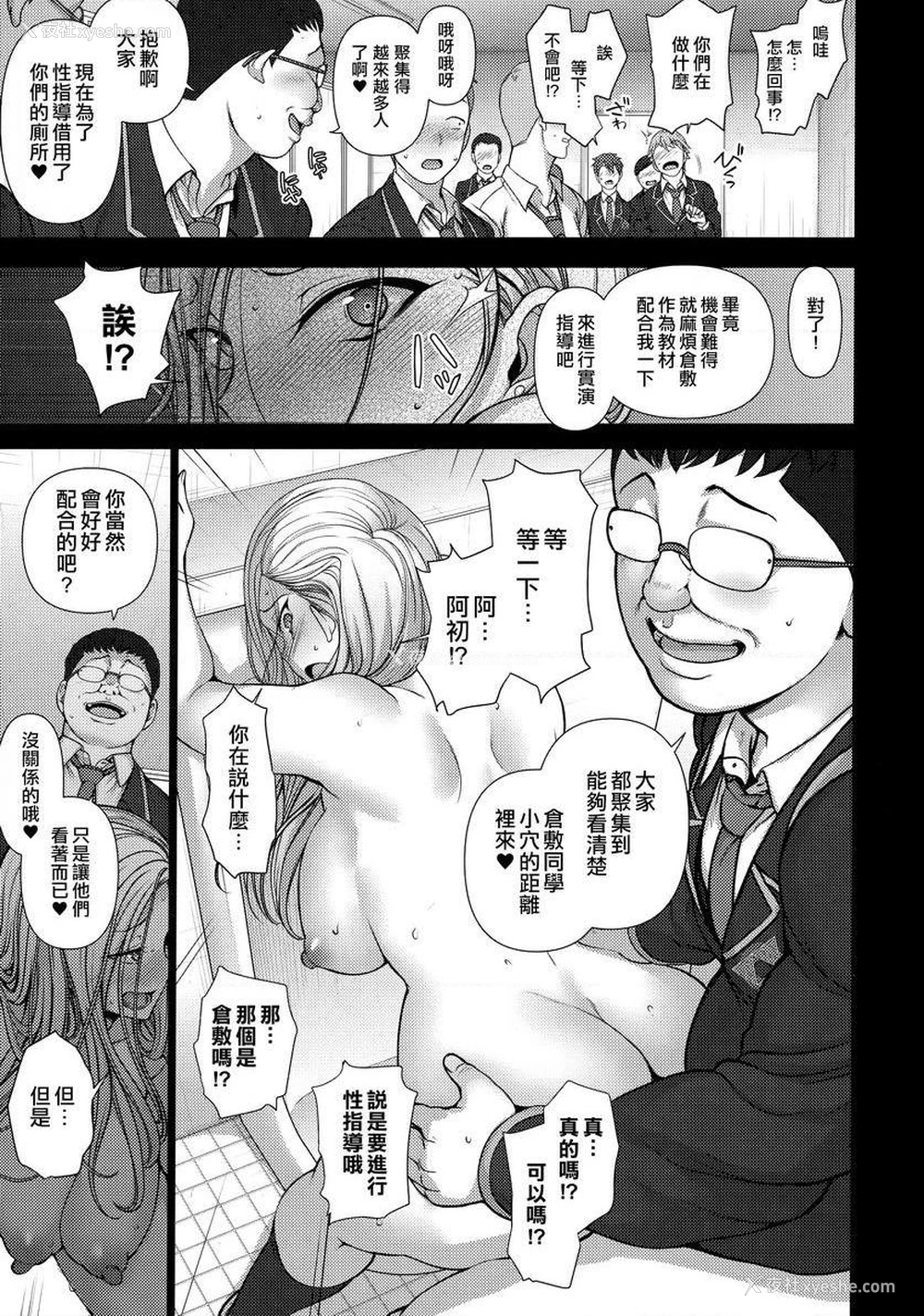 11P - 催眠性指导総集篇1