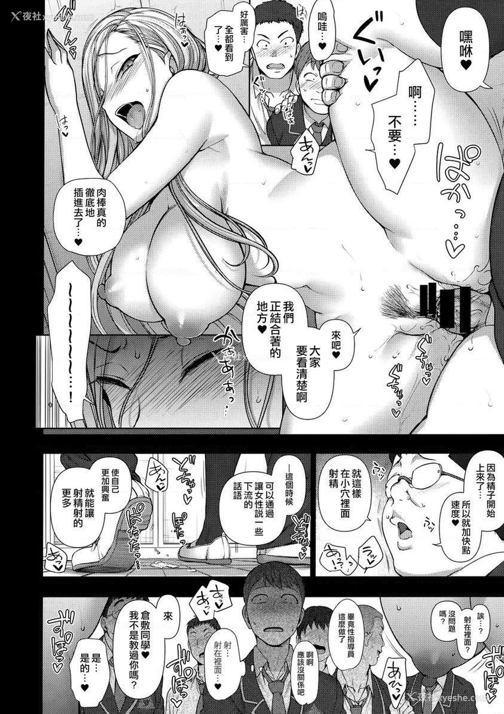 14P - 催眠性指导総集篇1