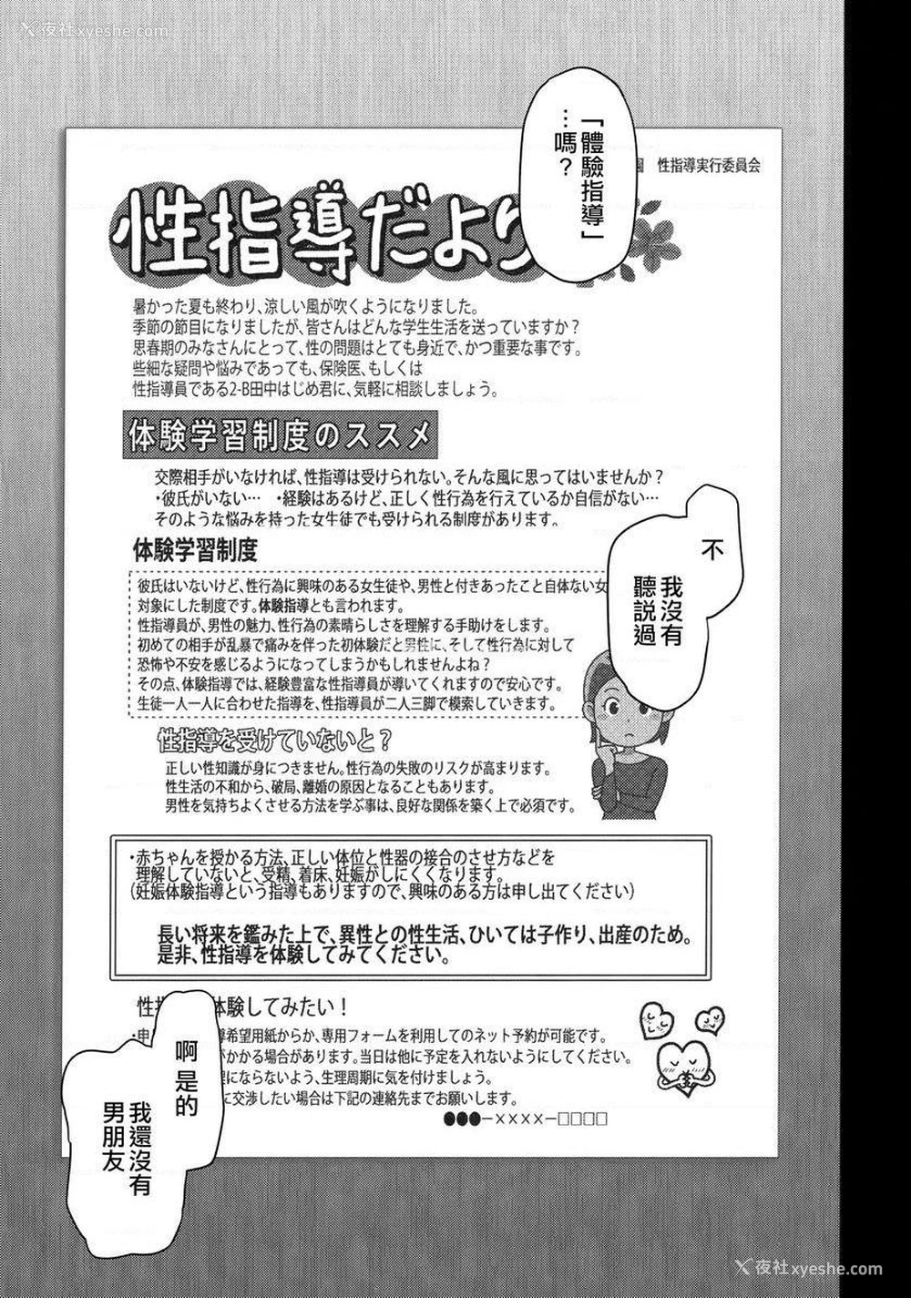 11P - 催眠性指导総集篇1