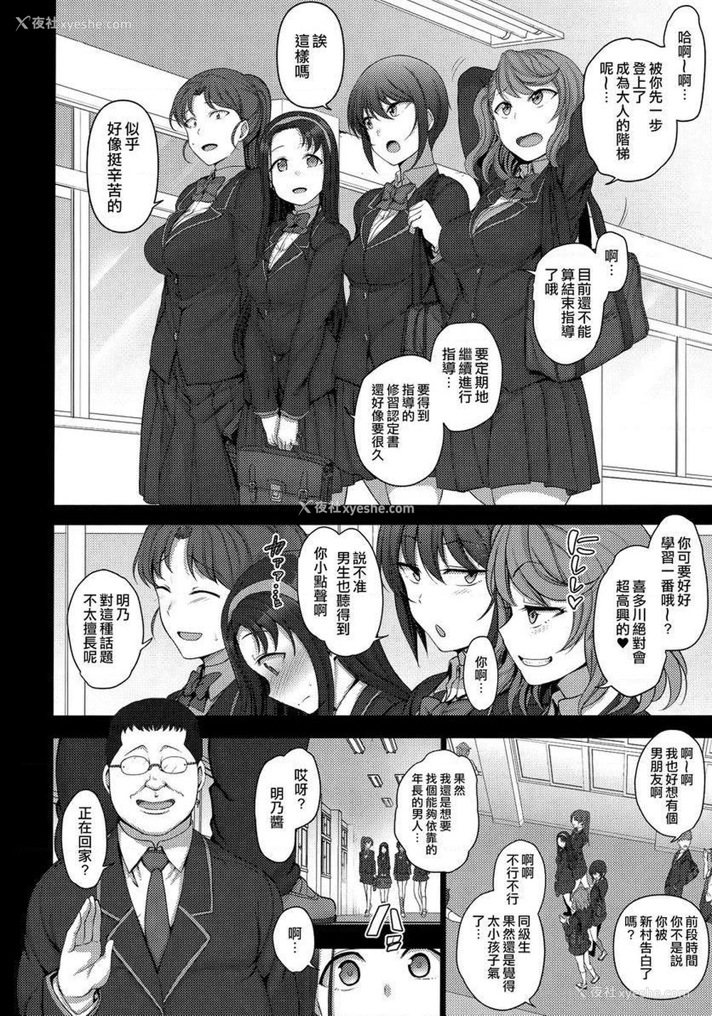2P - 催眠性指导総集篇1