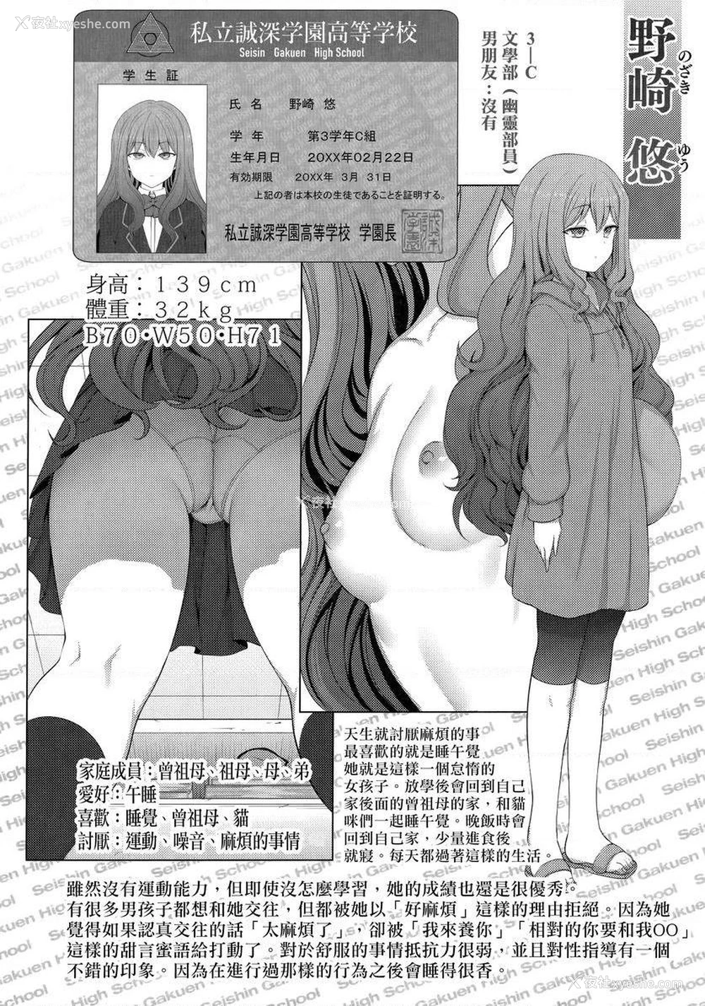 15P - 催眠性指导総集篇1