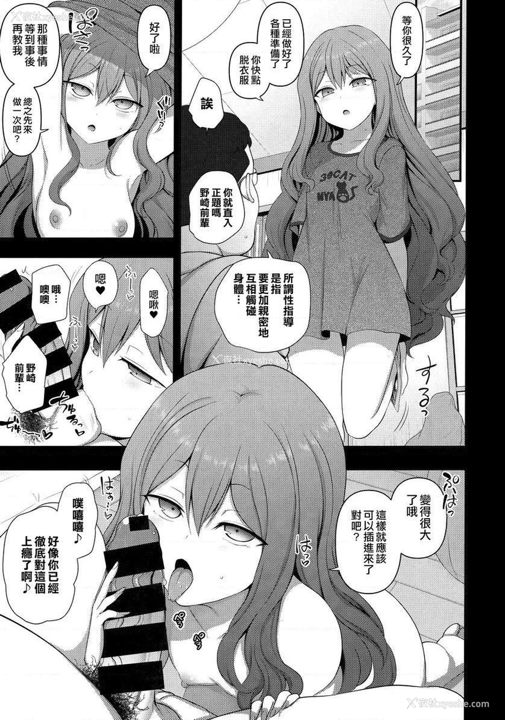 16P - 催眠性指导総集篇1