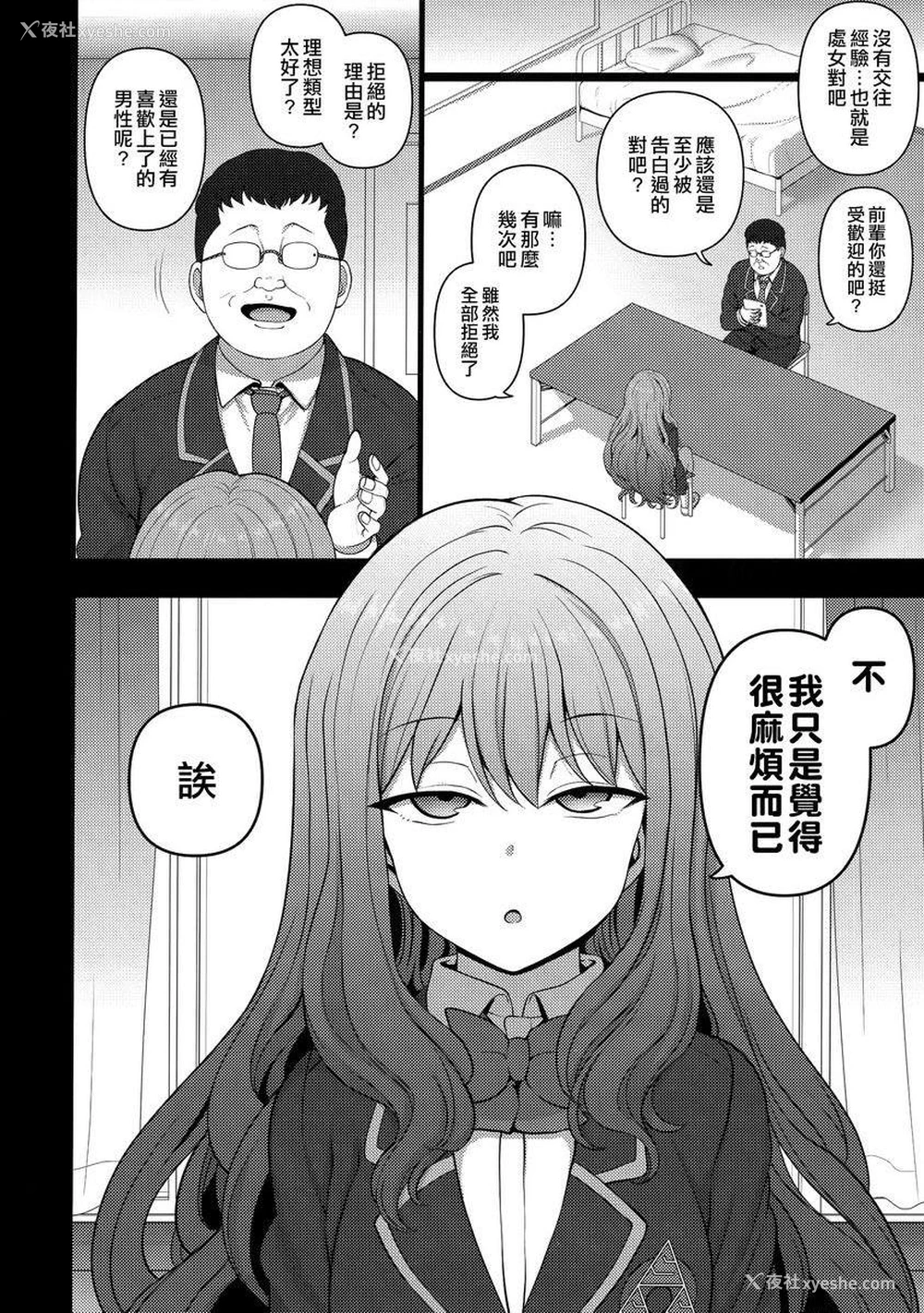 2P - 催眠性指导総集篇1
