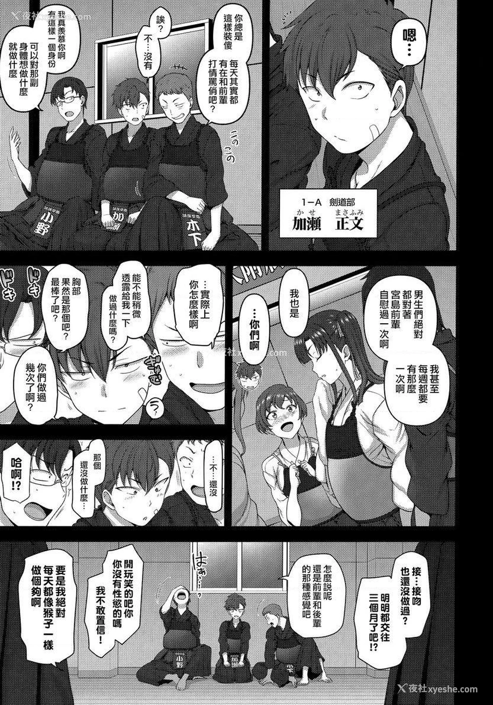 3P - 催眠性指导総集篇1