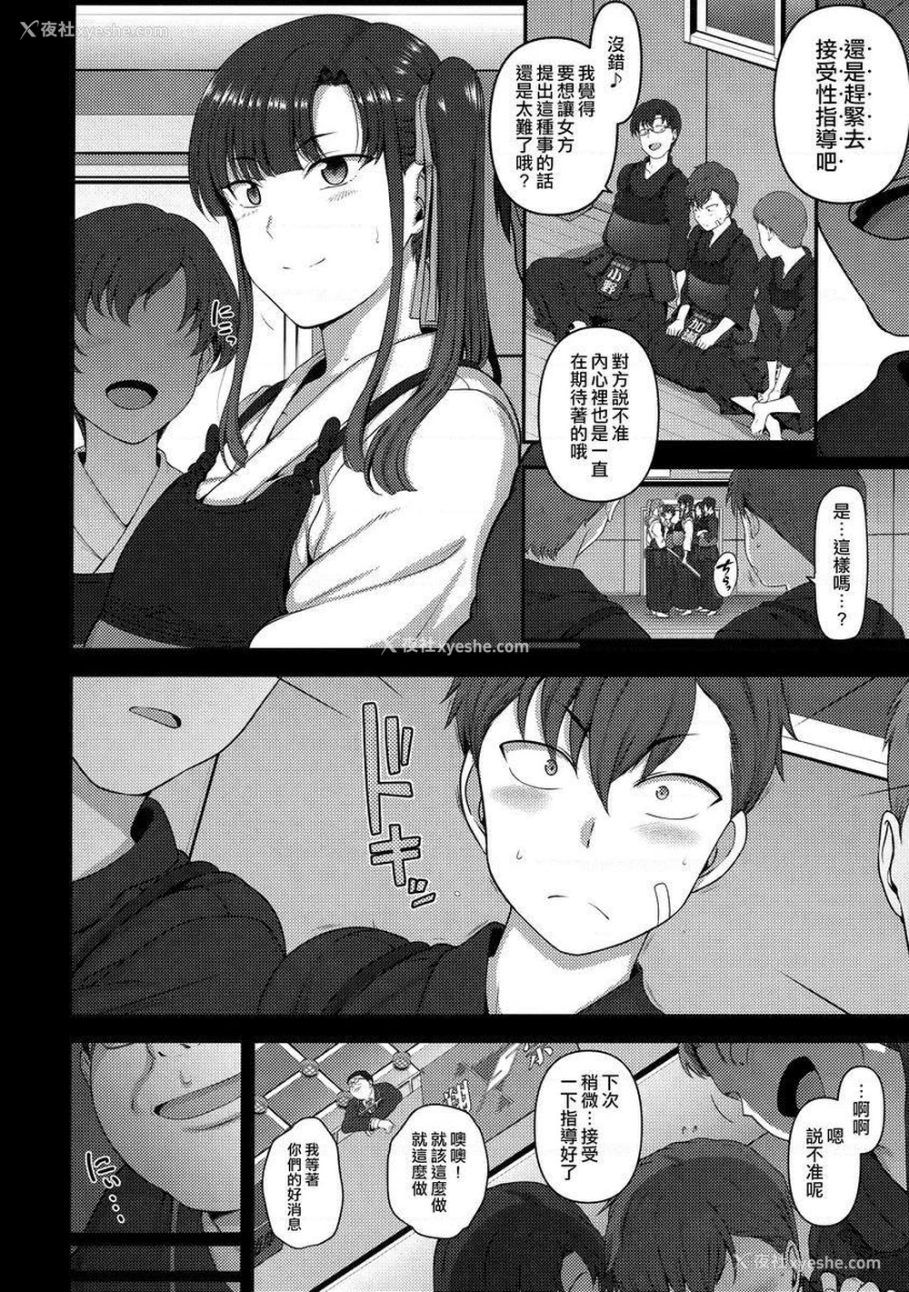 4P - 催眠性指导総集篇1